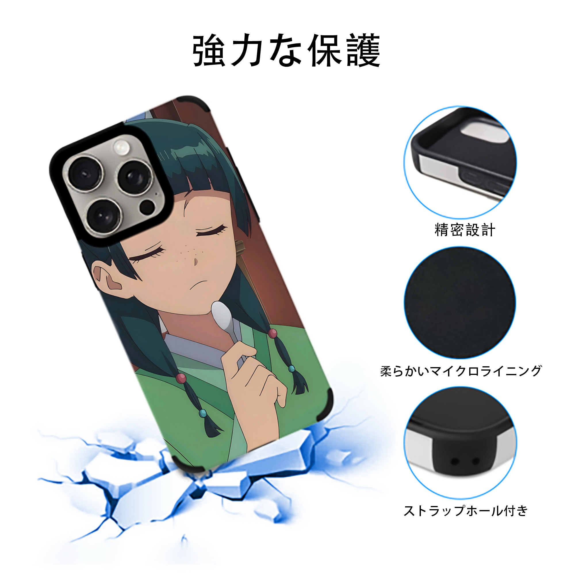 薬屋のひとりごと The Apothecary Diaries 【iPhone15ProMax対応】 PUレザー スマホケース 耐衝撃＆黄変防止