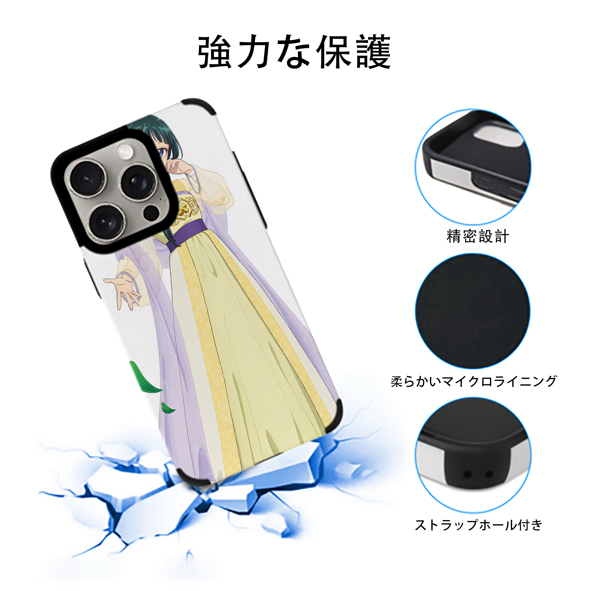 薬屋のひとりごと The Apothecary Diaries 【iPhone15ProMax対応】 PUレザー スマホケース 耐衝撃＆黄変防止