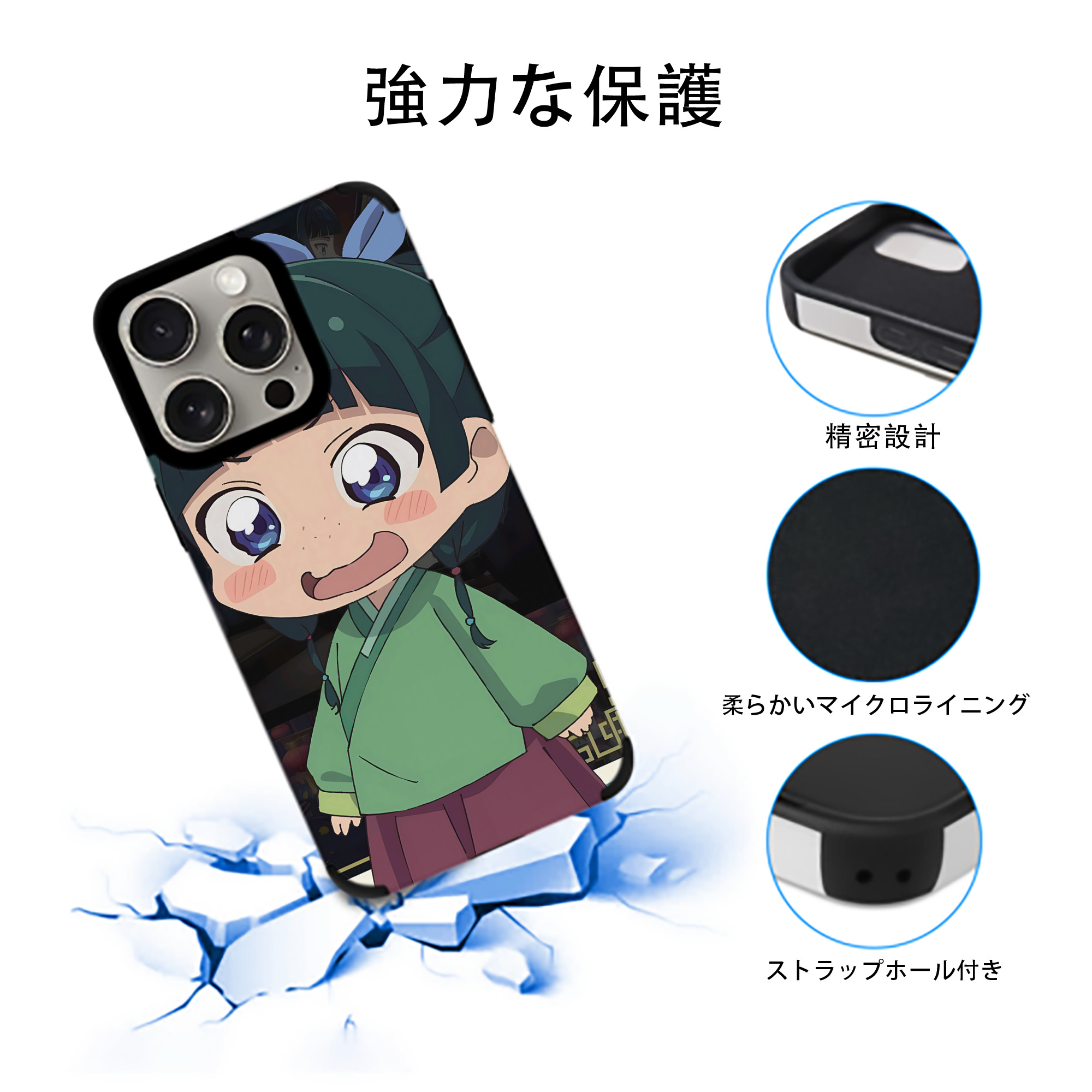 薬屋のひとりごと The Apothecary Diaries 【iPhone15ProMax対応】 PUレザー スマホケース 耐衝撃＆黄変防止