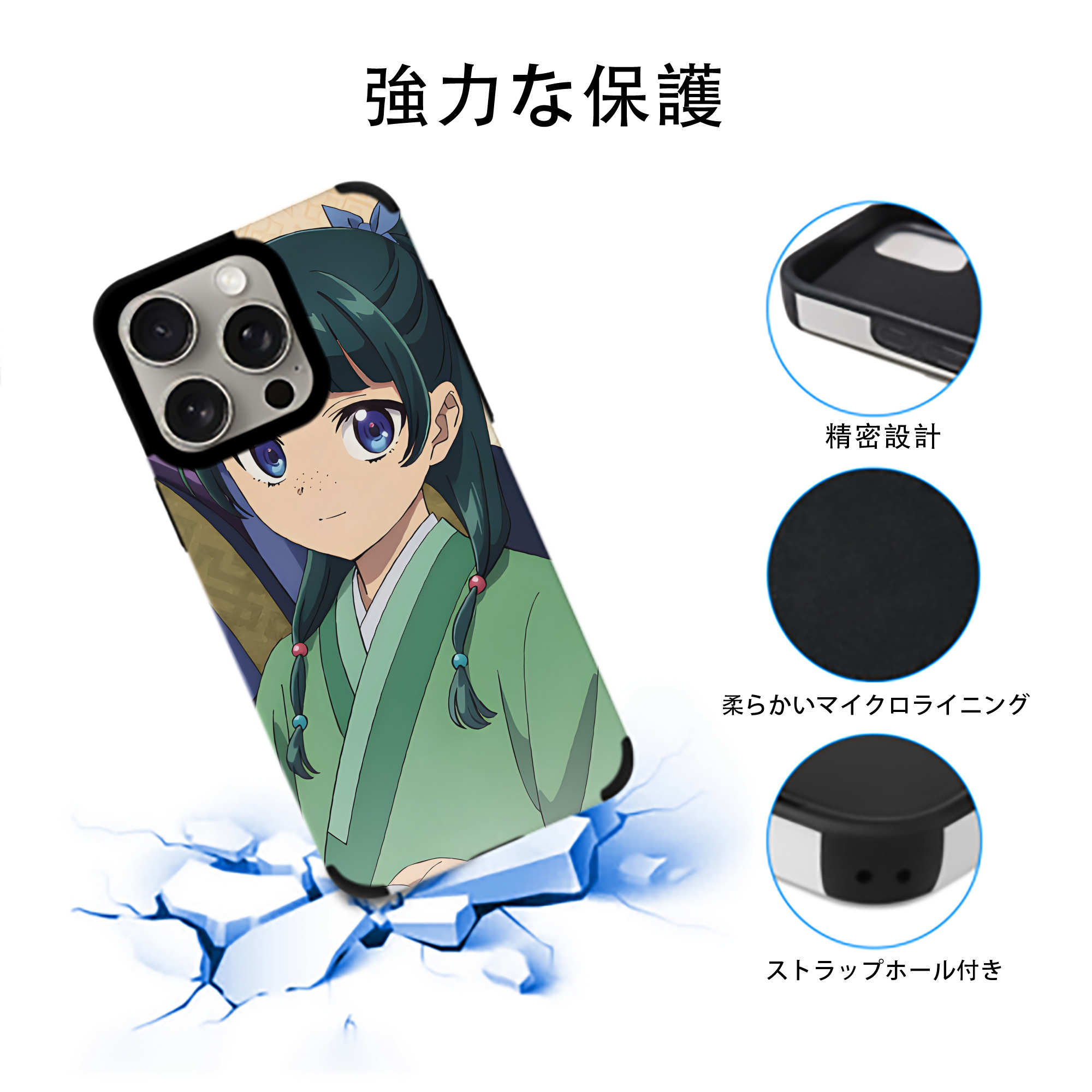 薬屋のひとりごと The Apothecary Diaries 【iPhone15ProMax対応】 PUレザー スマホケース 耐衝撃＆黄変防止