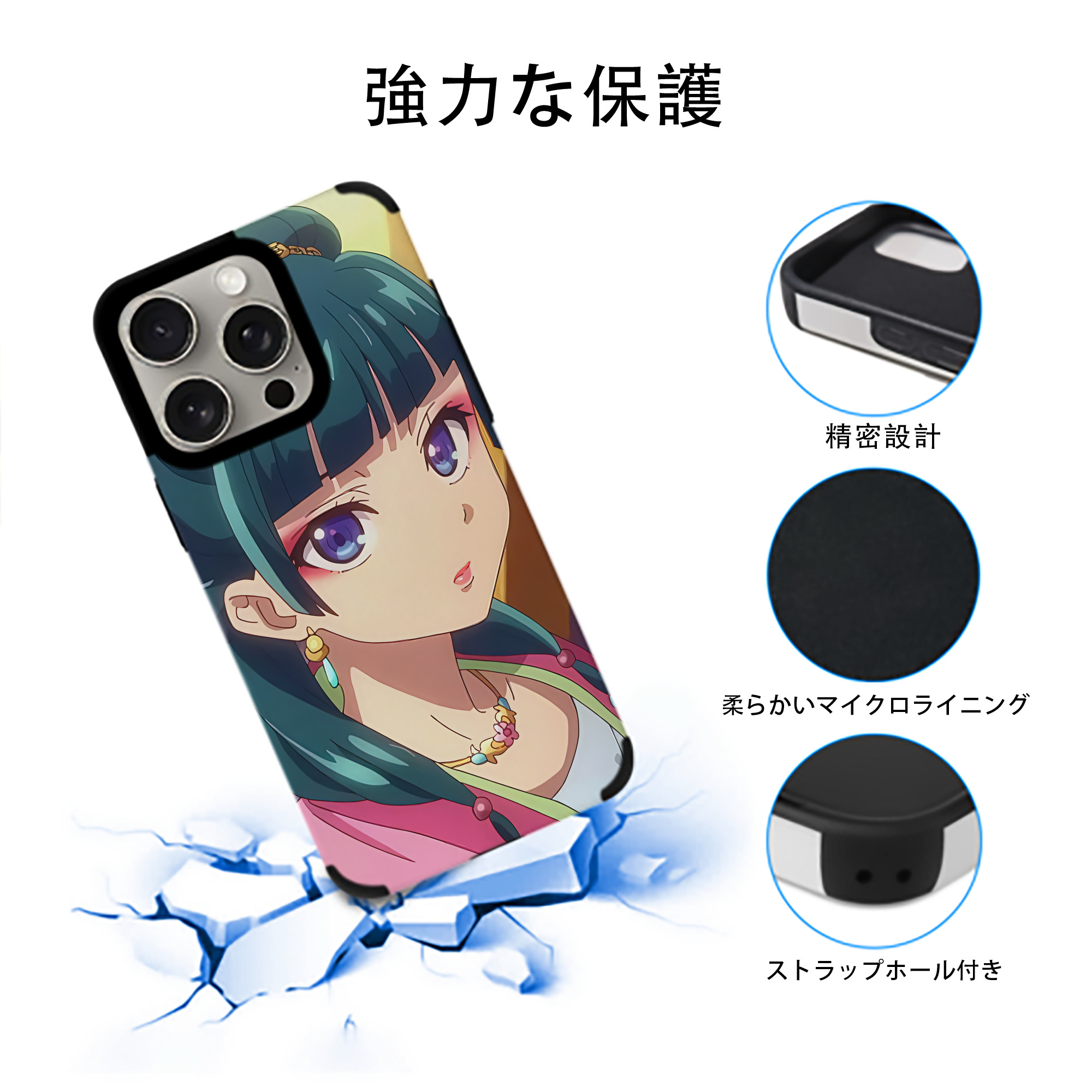 薬屋のひとりごと The Apothecary Diaries 【iPhone15ProMax対応】 PUレザー スマホケース 耐衝撃＆黄変防止