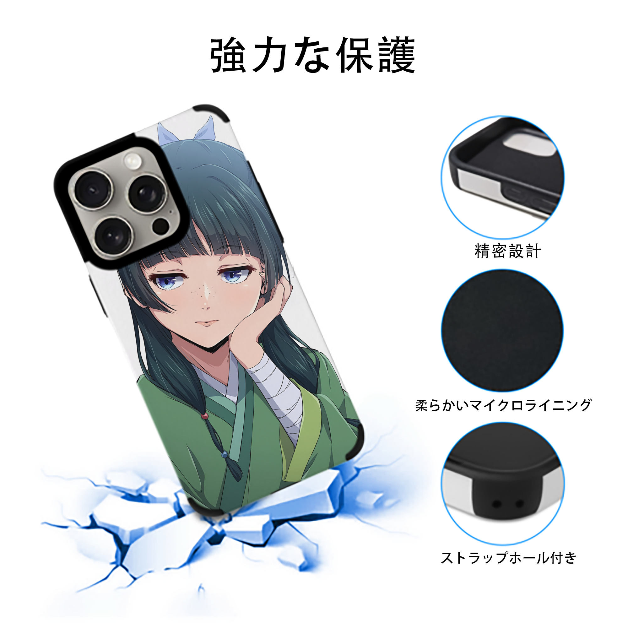 薬屋のひとりごと The Apothecary Diaries 【iPhone15ProMax対応】 PUレザー スマホケース 耐衝撃＆黄変防止