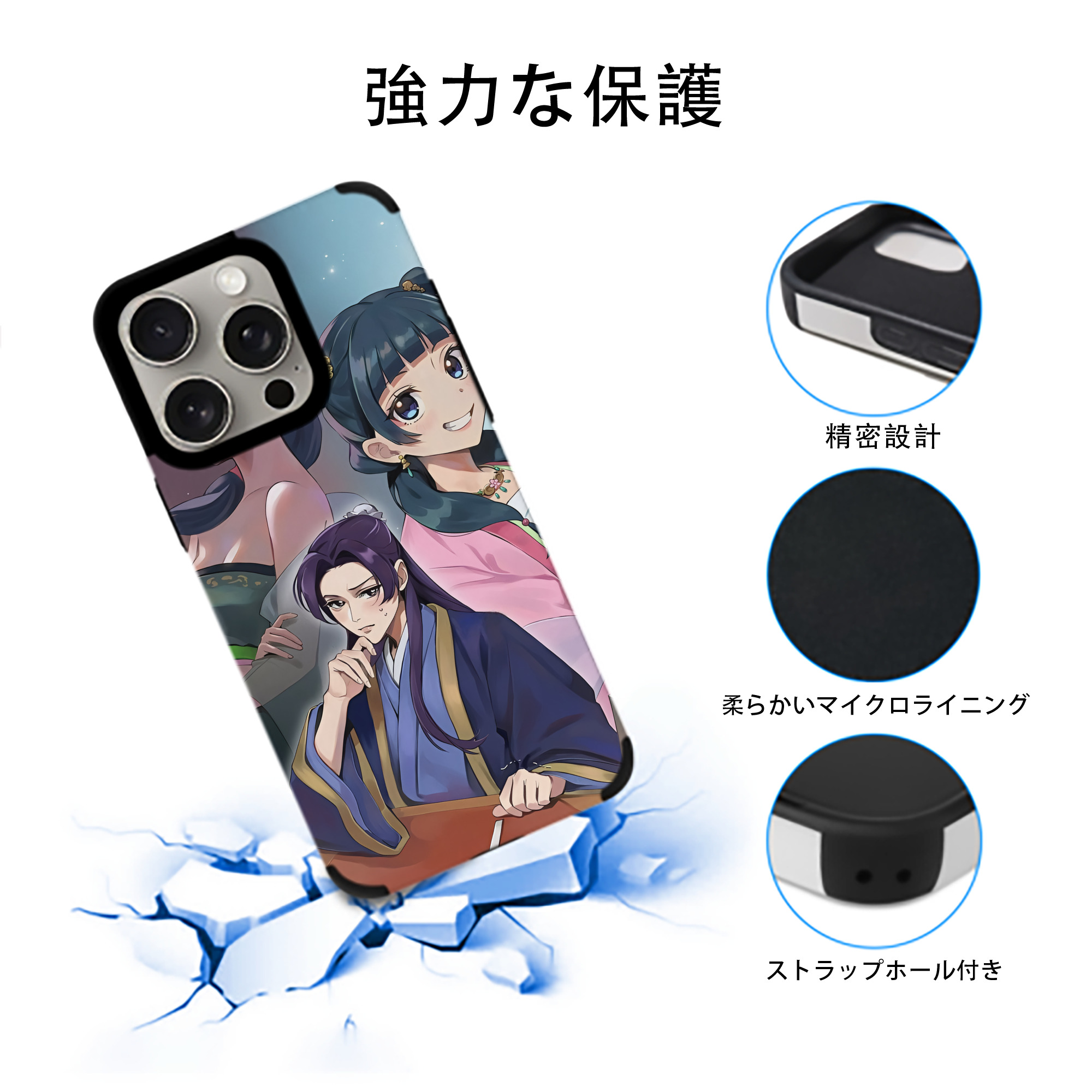 薬屋のひとりごと The Apothecary Diaries 【iPhone15ProMax対応】 PUレザー スマホケース 耐衝撃＆黄変防止
