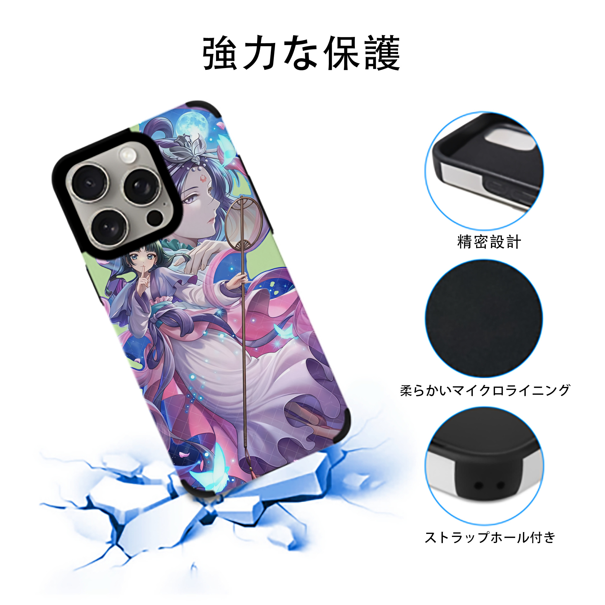 薬屋のひとりごと The Apothecary Diaries 【iPhone15ProMax対応】 PUレザー スマホケース 耐衝撃＆黄変防止