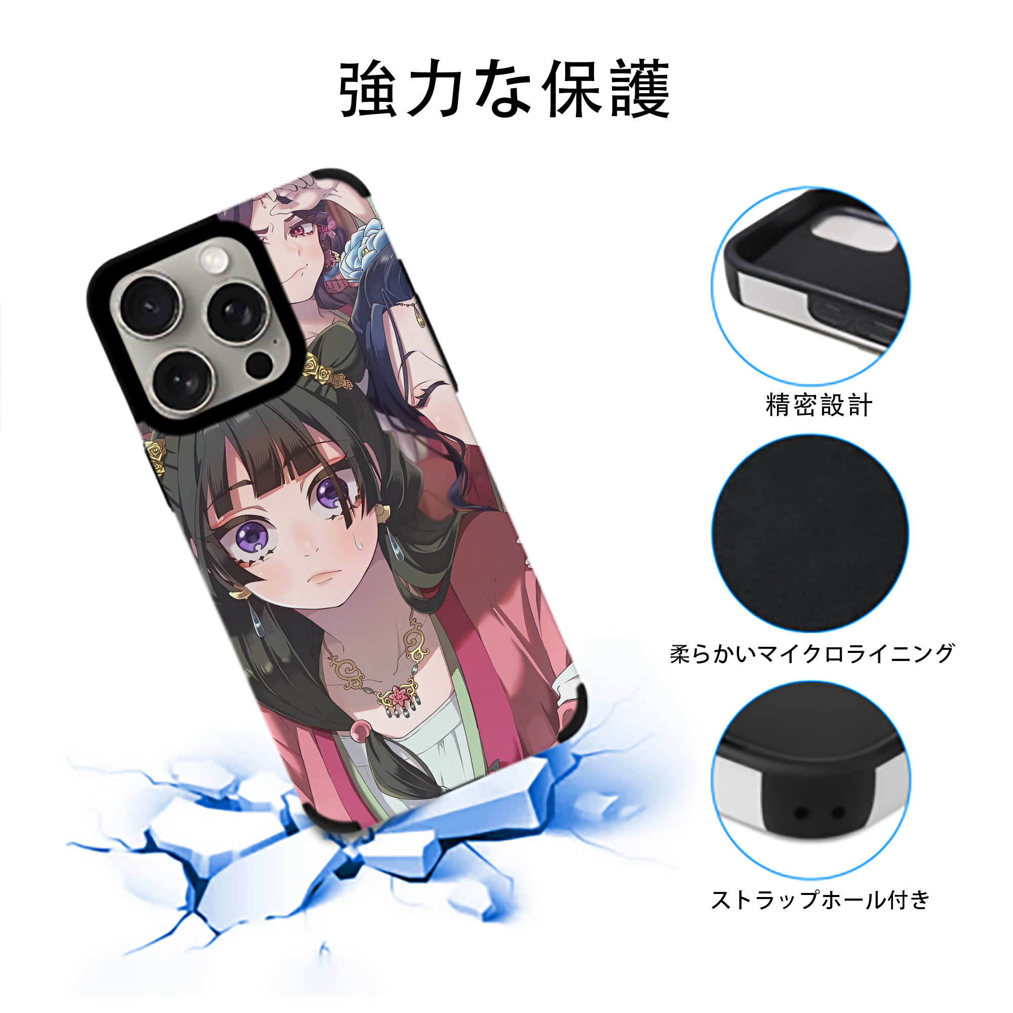 薬屋のひとりごと The Apothecary Diaries 【iPhone15ProMax対応】 PUレザー スマホケース 耐衝撃＆黄変防止