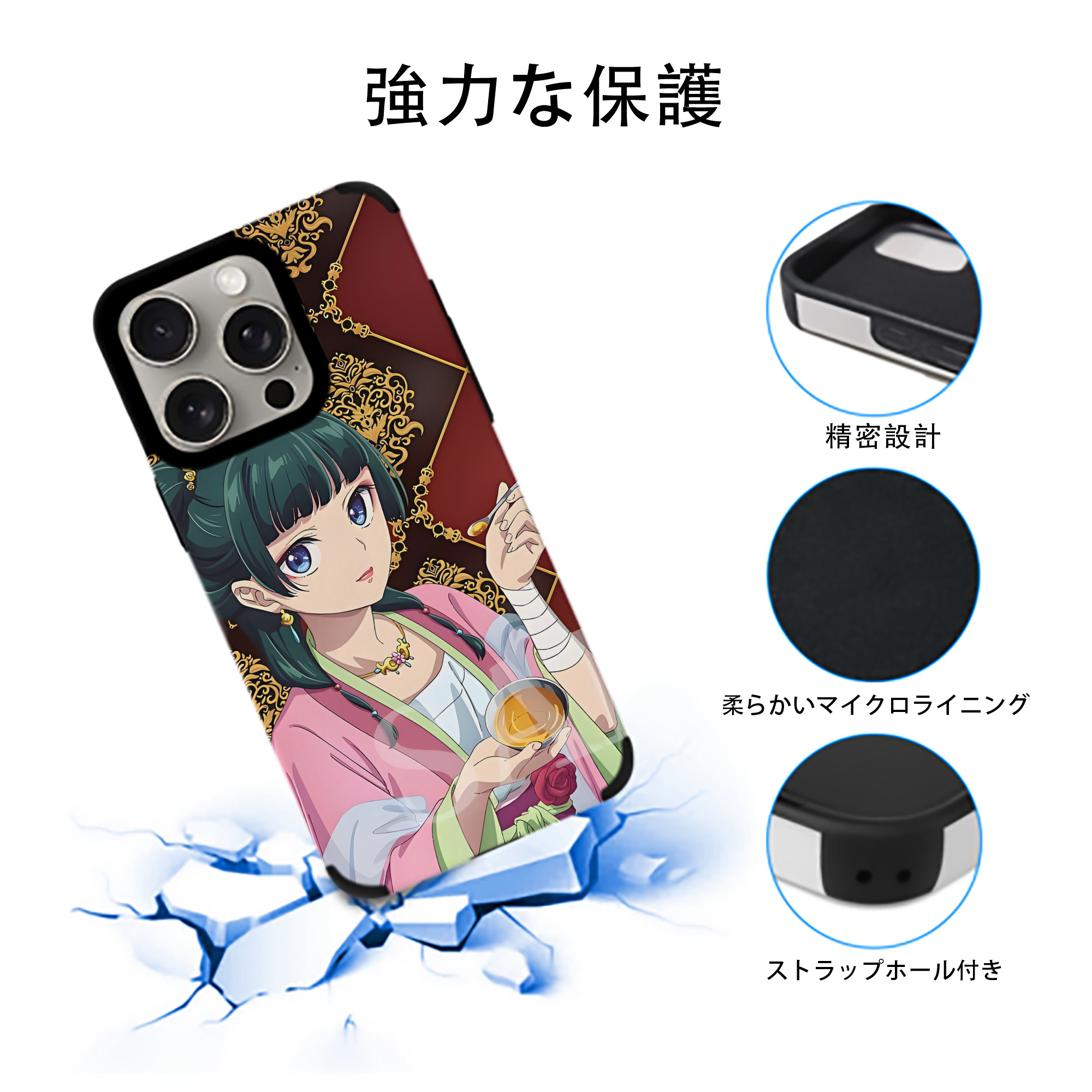 薬屋のひとりごと The Apothecary Diaries 【iPhone15ProMax対応】 PUレザー スマホケース 耐衝撃＆黄変防止