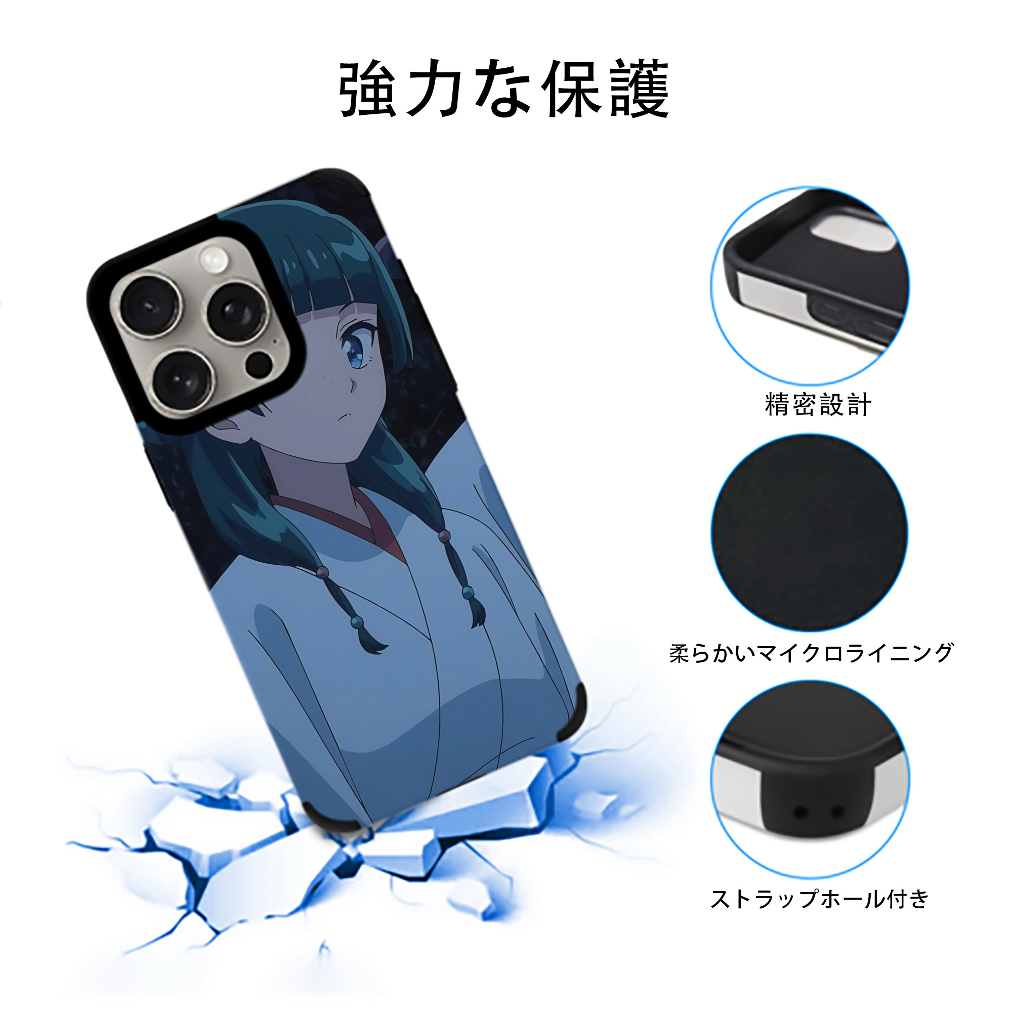 薬屋のひとりごと The Apothecary Diaries 【iPhone15ProMax対応】 PUレザー スマホケース 耐衝撃＆黄変防止