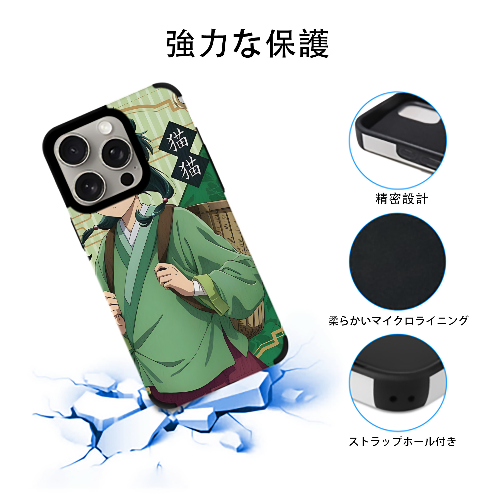 薬屋のひとりごと The Apothecary Diaries 【iPhone15ProMax対応】 PUレザー スマホケース 耐衝撃＆黄変防止