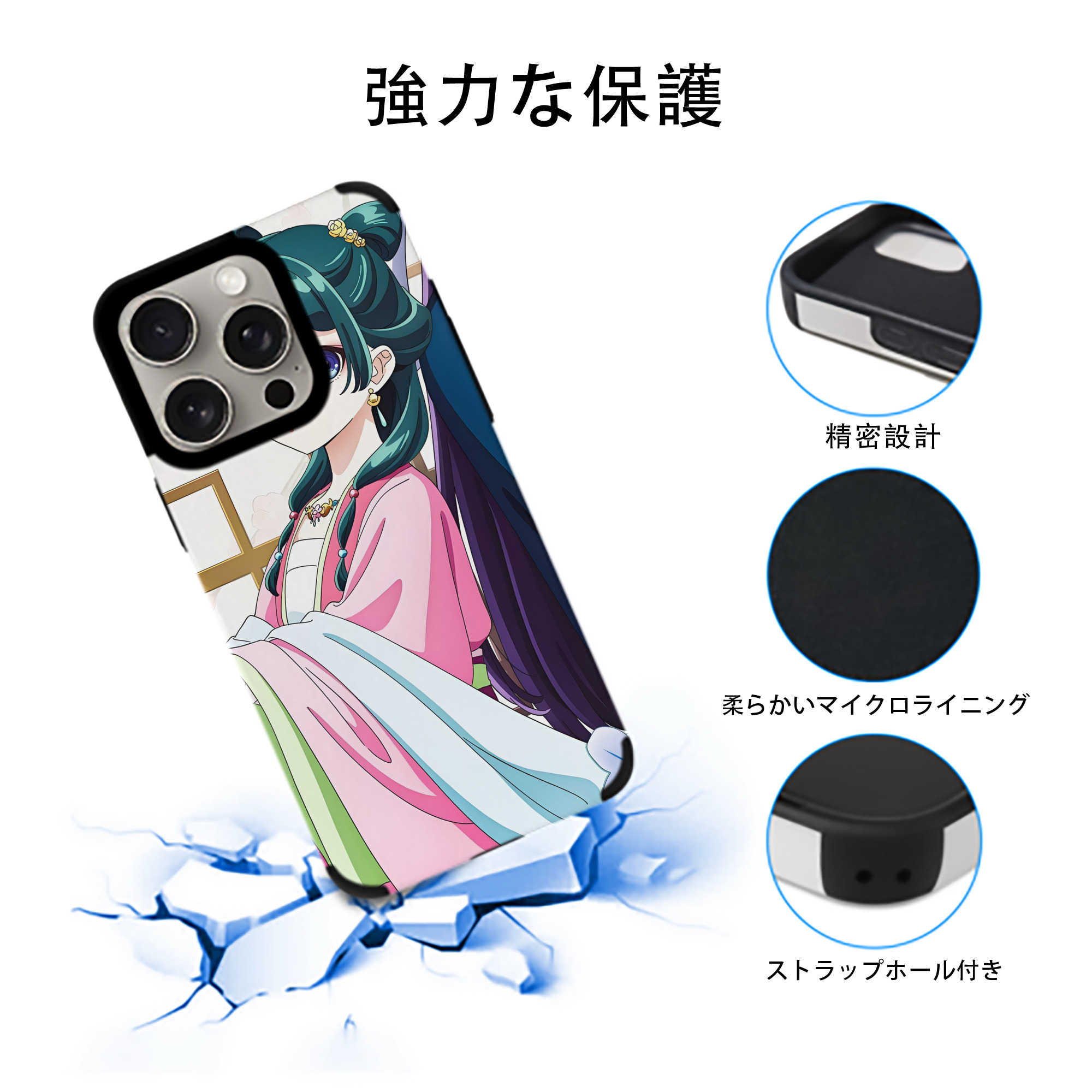 薬屋のひとりごと The Apothecary Diaries 【iPhone15ProMax対応】 PUレザー スマホケース 耐衝撃＆黄変防止