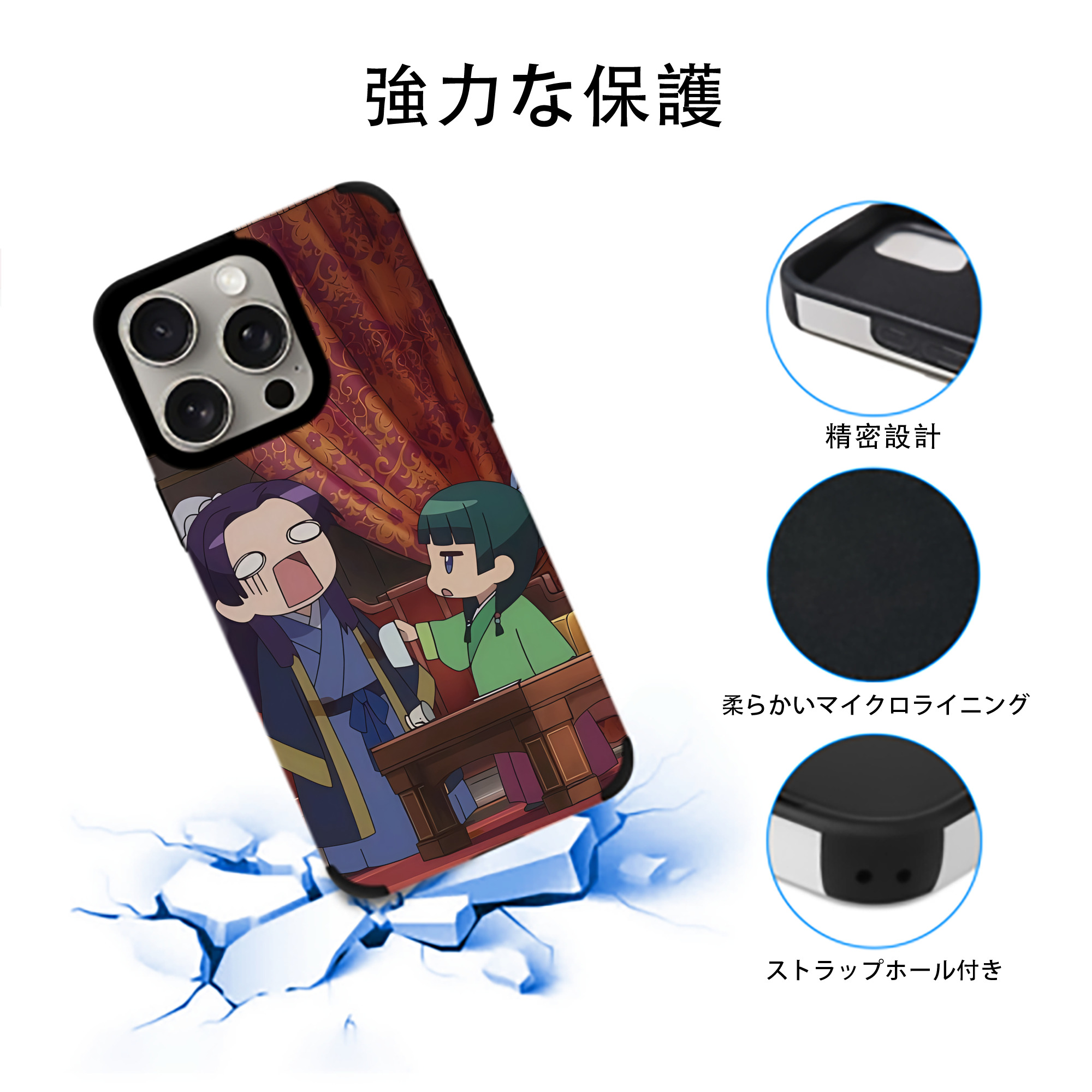 薬屋のひとりごと The Apothecary Diaries 【iPhone15ProMax対応】 PUレザー スマホケース 耐衝撃＆黄変防止