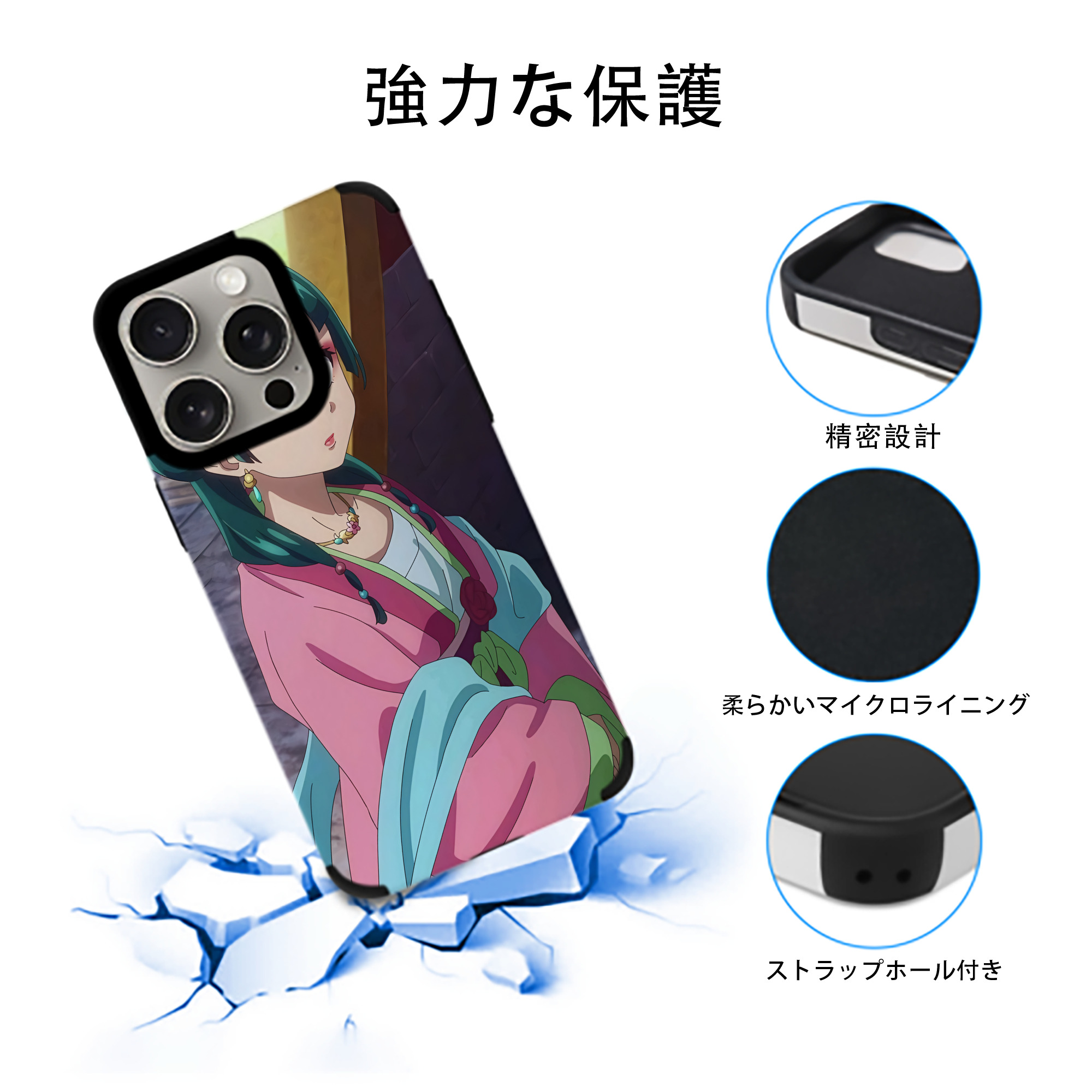 薬屋のひとりごと The Apothecary Diaries 【iPhone15ProMax対応】 PUレザー スマホケース 耐衝撃＆黄変防止