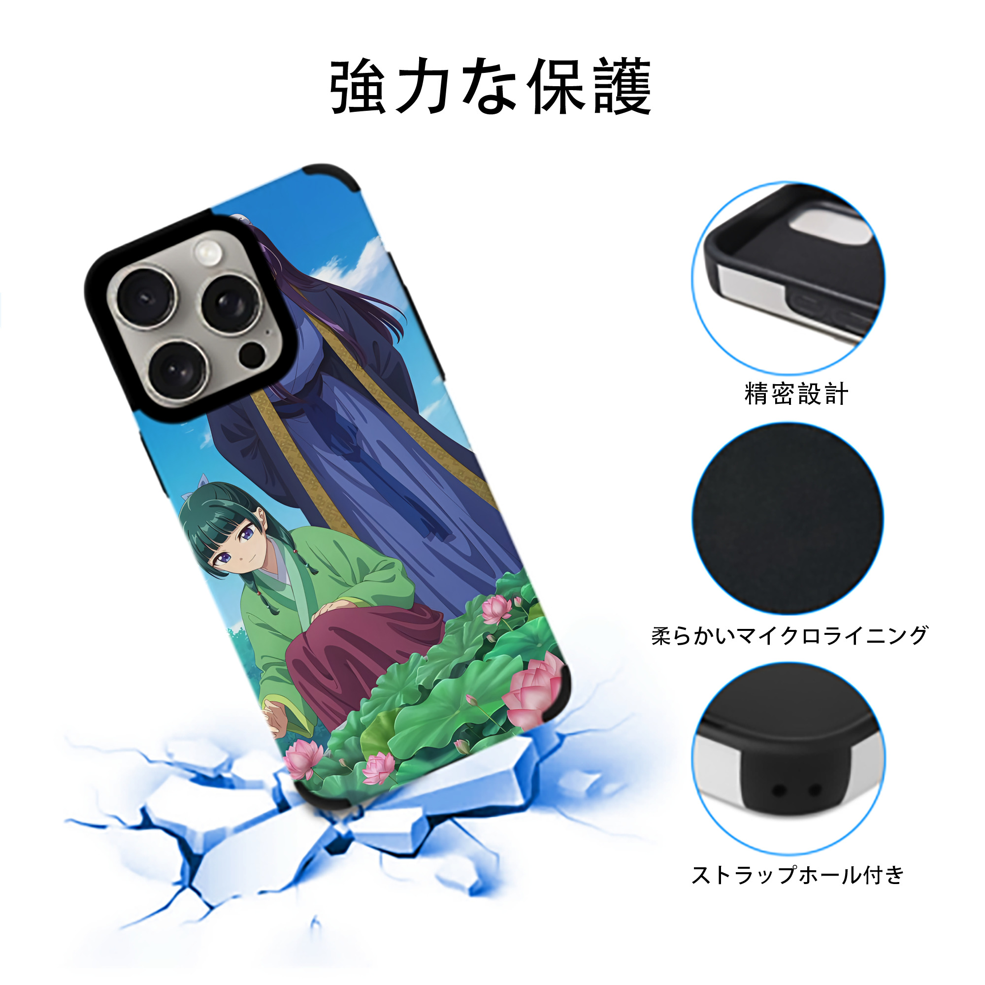 薬屋のひとりごと The Apothecary Diaries 【iPhone15ProMax対応】 PUレザー スマホケース 耐衝撃＆黄変防止