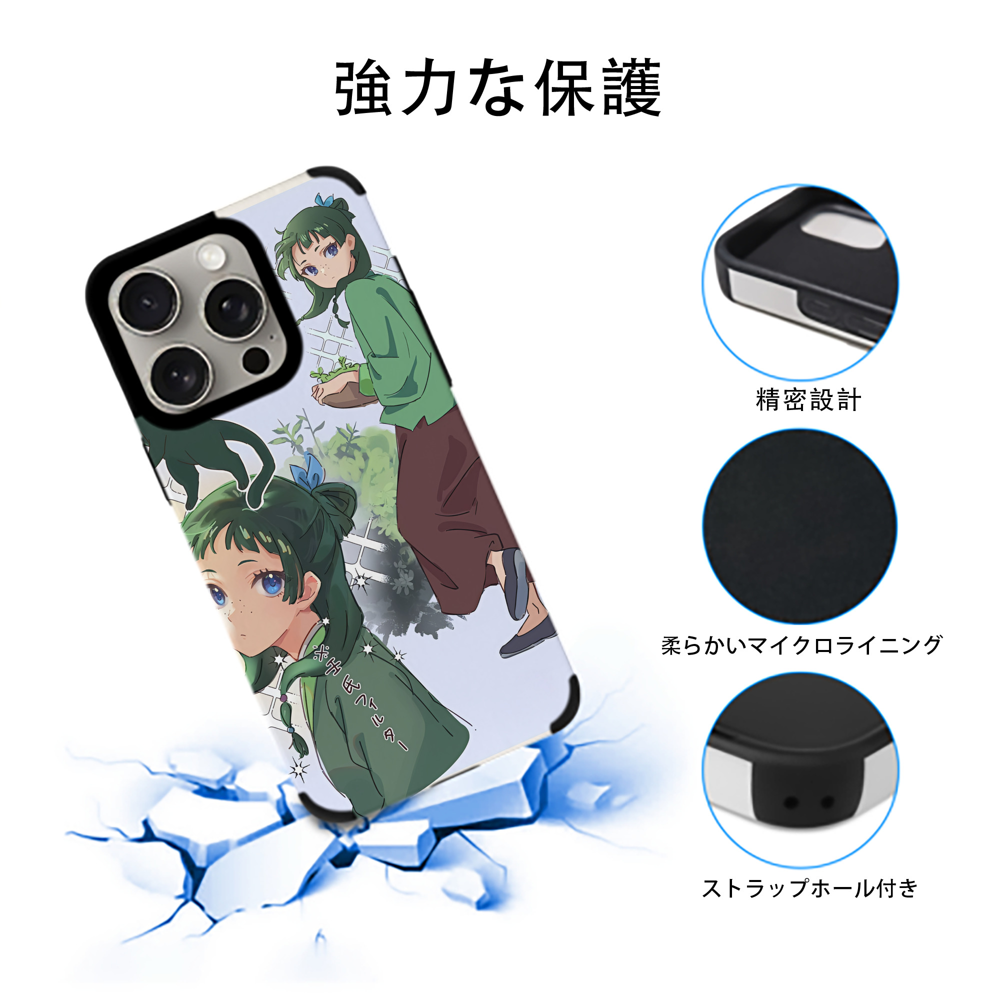 薬屋のひとりごと The Apothecary Diaries 【iPhone15ProMax対応】 PUレザー スマホケース 耐衝撃＆黄変防止