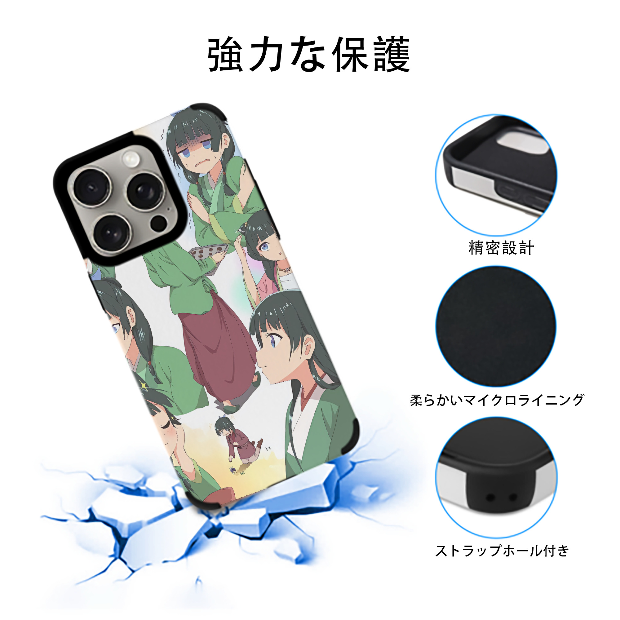 薬屋のひとりごと The Apothecary Diaries 【iPhone15ProMax対応】 PUレザー スマホケース 耐衝撃＆黄変防止