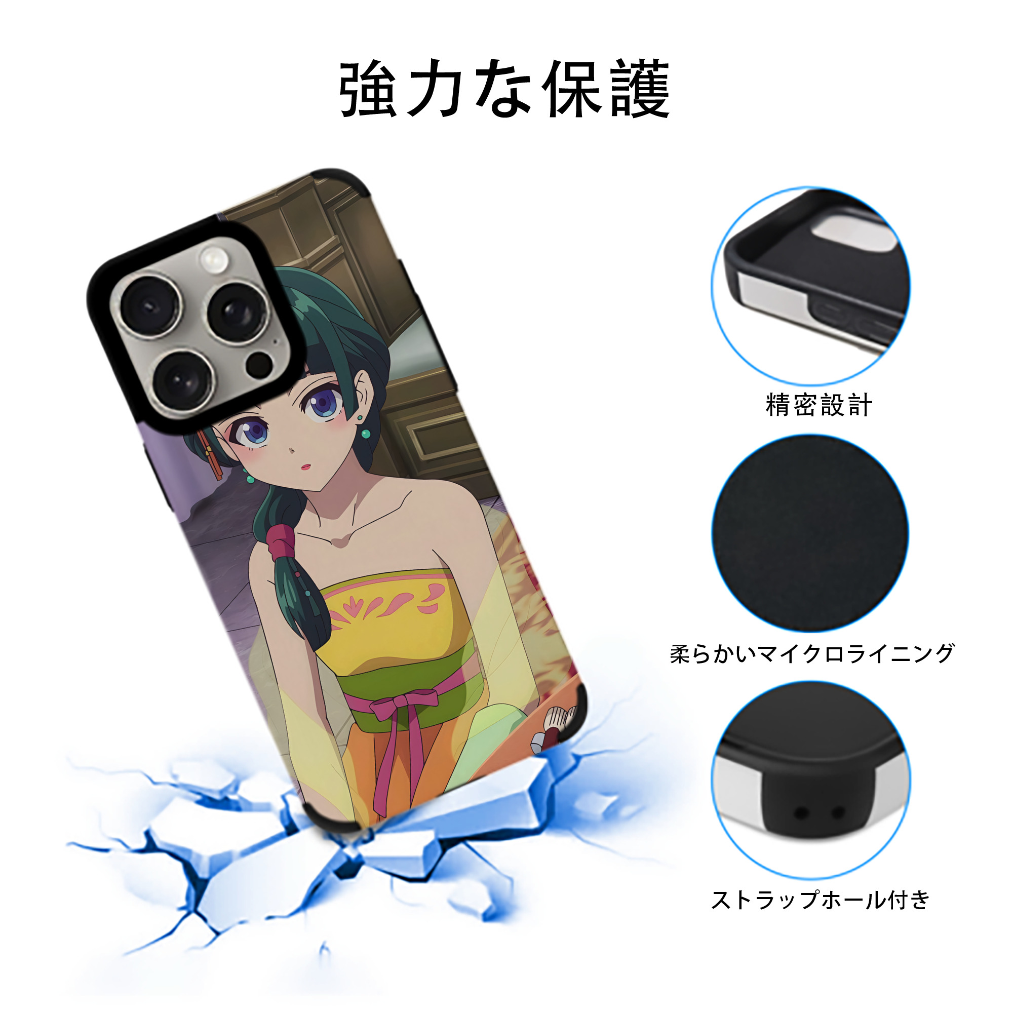 薬屋のひとりごと The Apothecary Diaries 【iPhone15ProMax対応】 PUレザー スマホケース 耐衝撃＆黄変防止