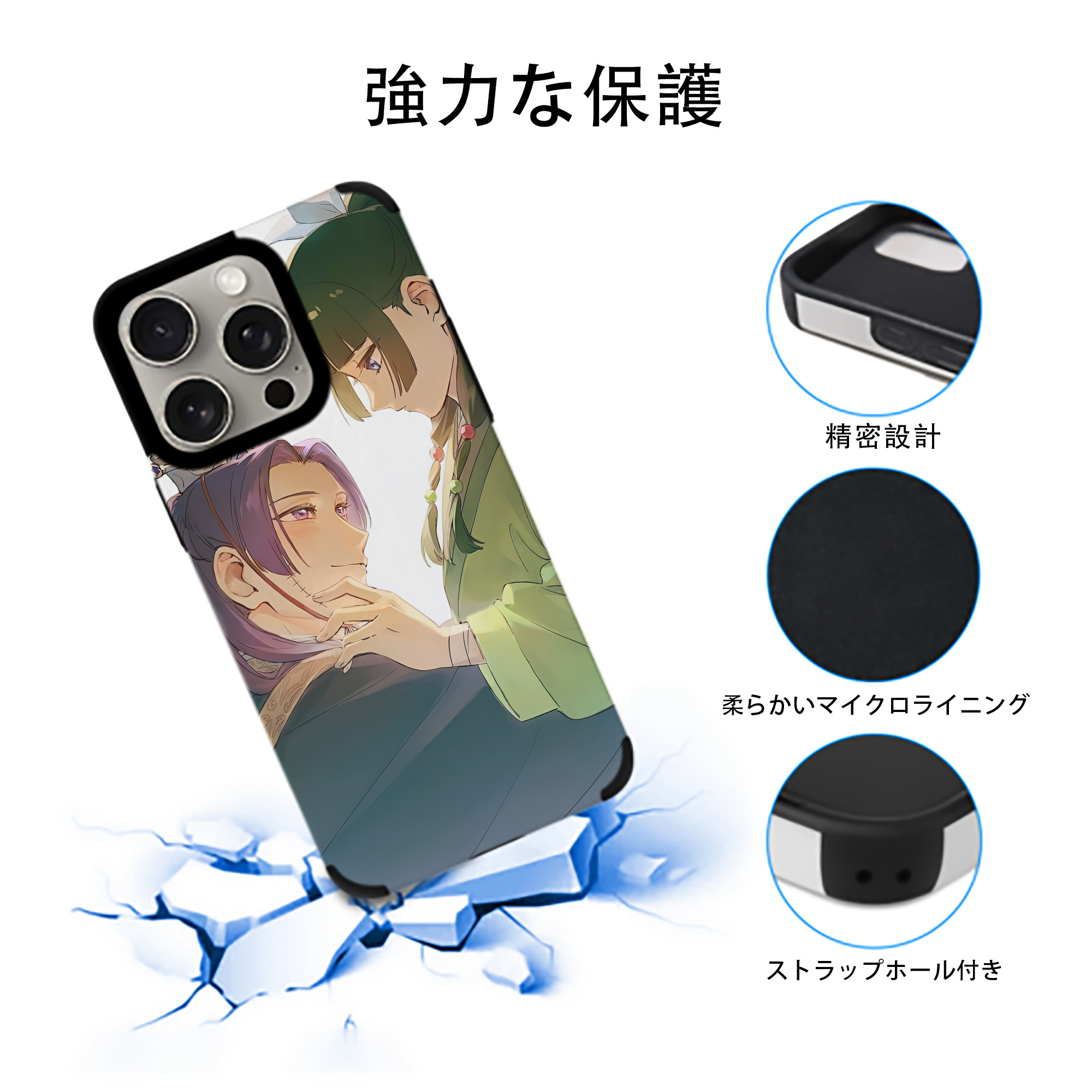 薬屋のひとりごと The Apothecary Diaries 【iPhone15ProMax対応】 PUレザー スマホケース 耐衝撃＆黄変防止