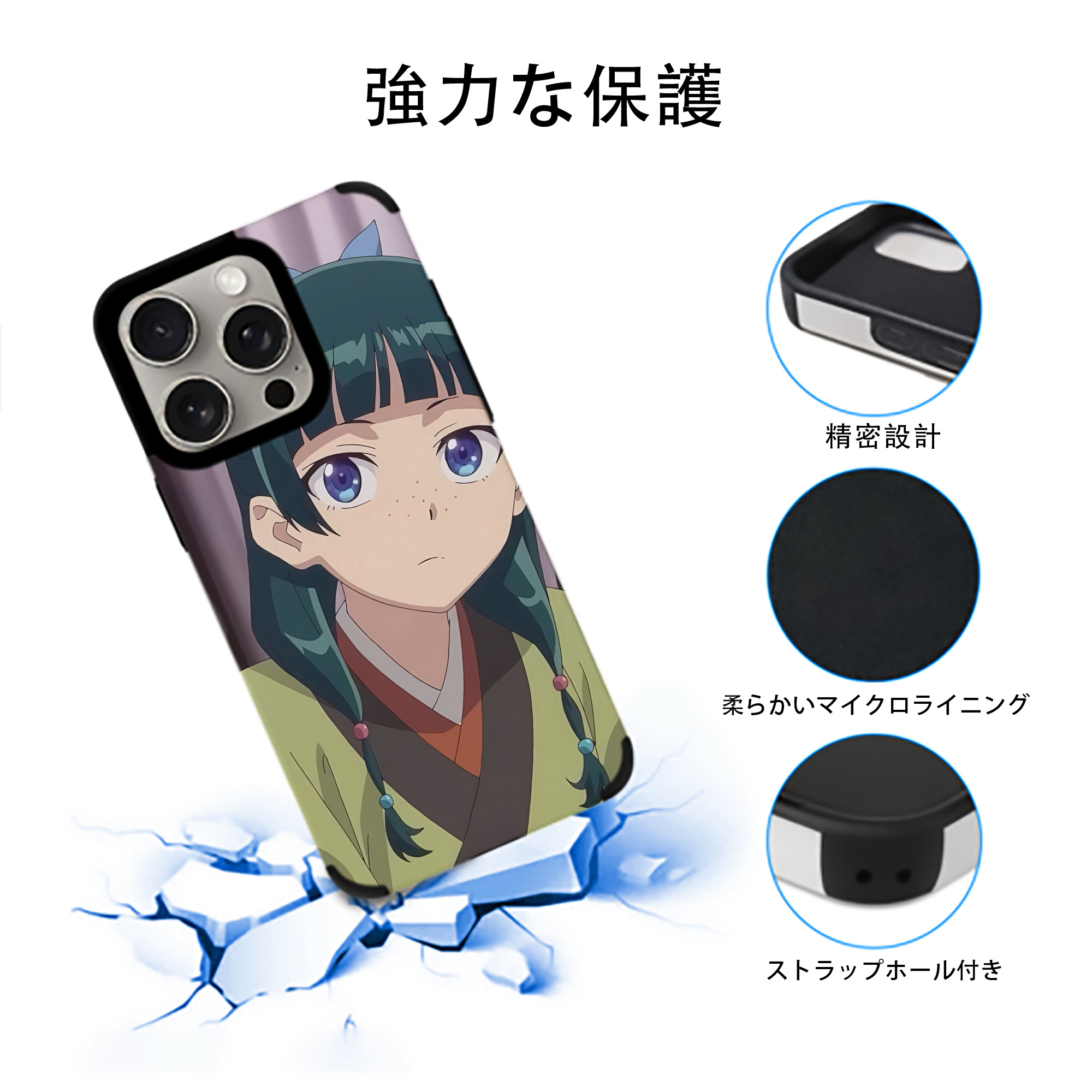 薬屋のひとりごと The Apothecary Diaries 【iPhone15ProMax対応】 PUレザー スマホケース 耐衝撃＆黄変防止