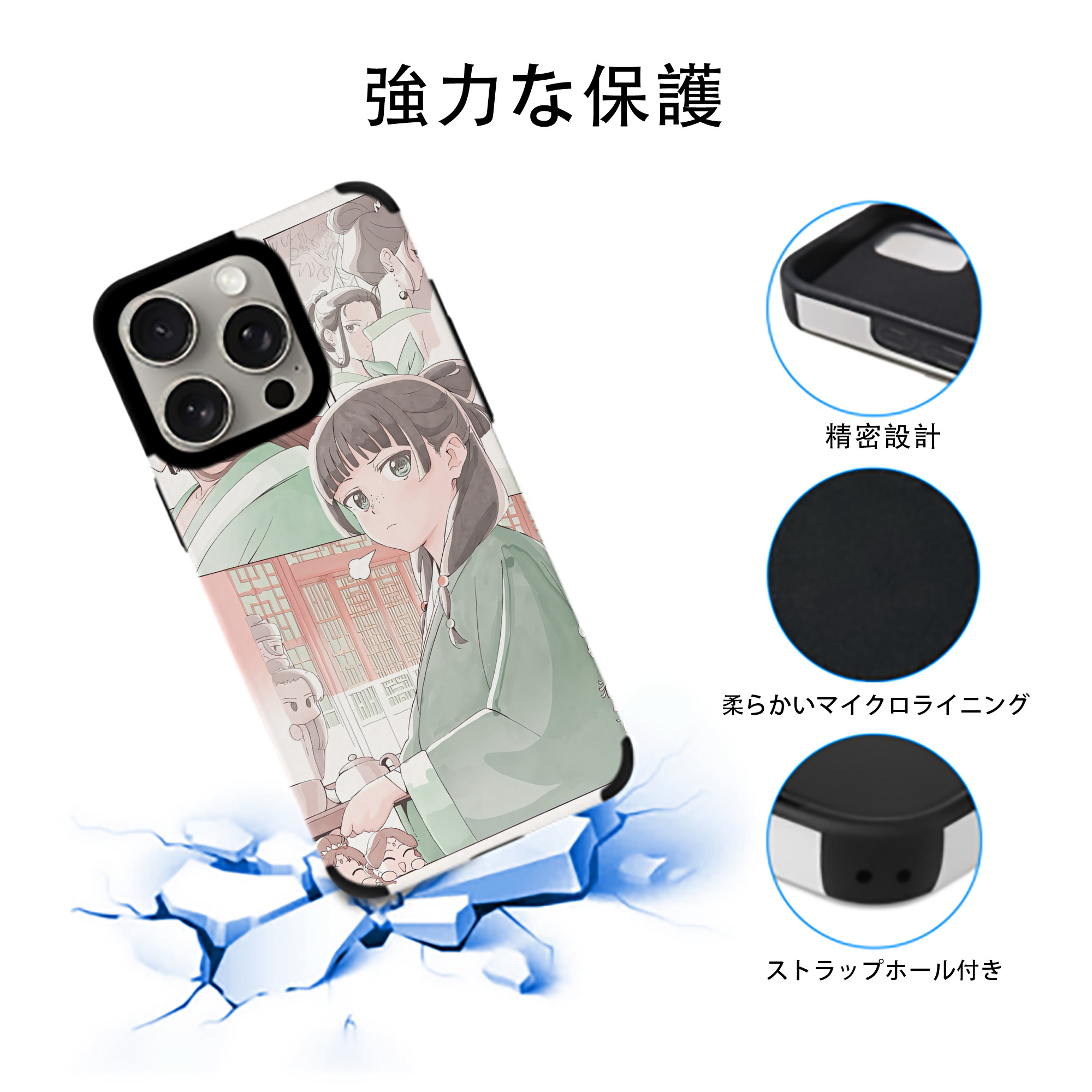 薬屋のひとりごと The Apothecary Diaries 【iPhone15ProMax対応】 PUレザー スマホケース 耐衝撃＆黄変防止