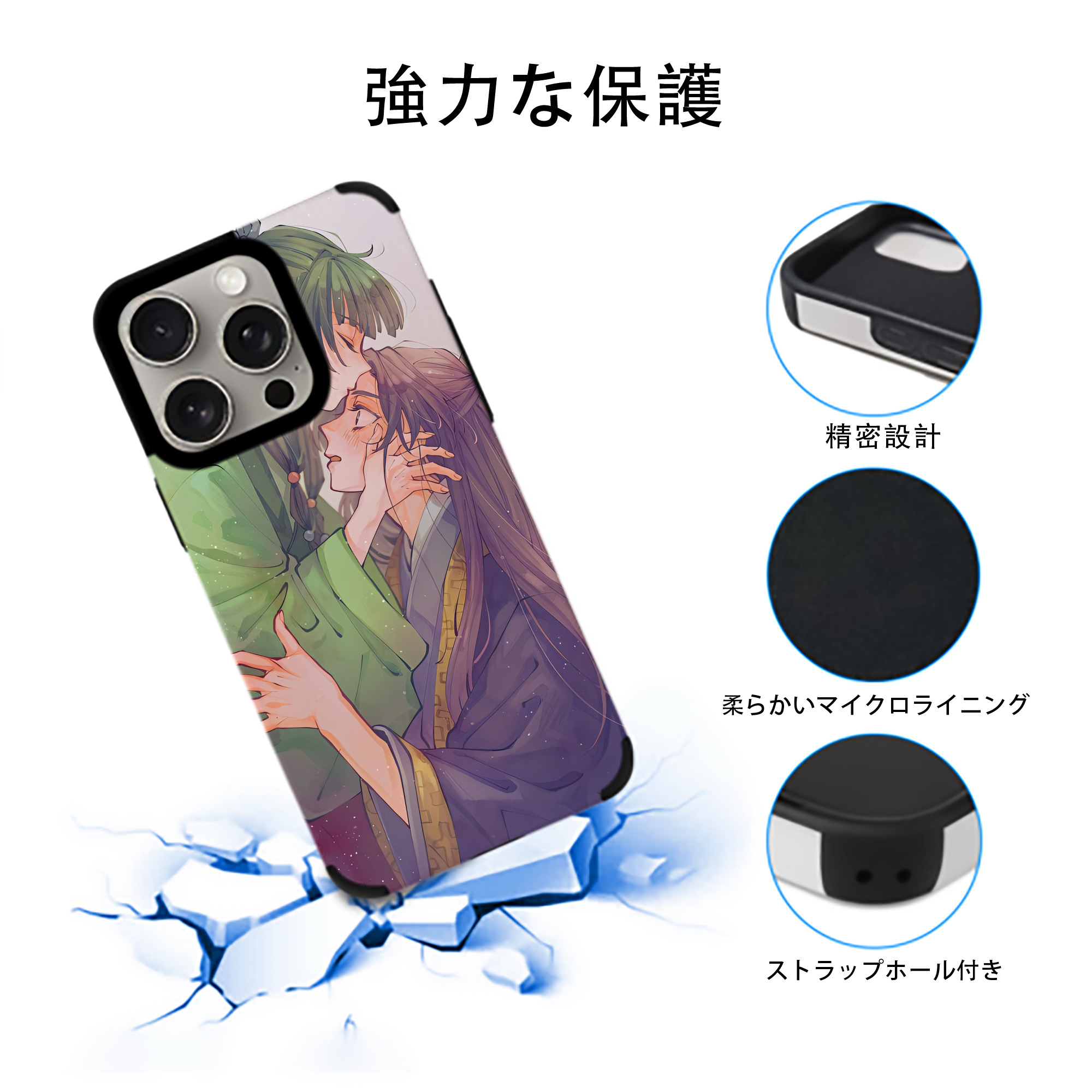 薬屋のひとりごと The Apothecary Diaries 【iPhone15ProMax対応】 PUレザー スマホケース 耐衝撃＆黄変防止