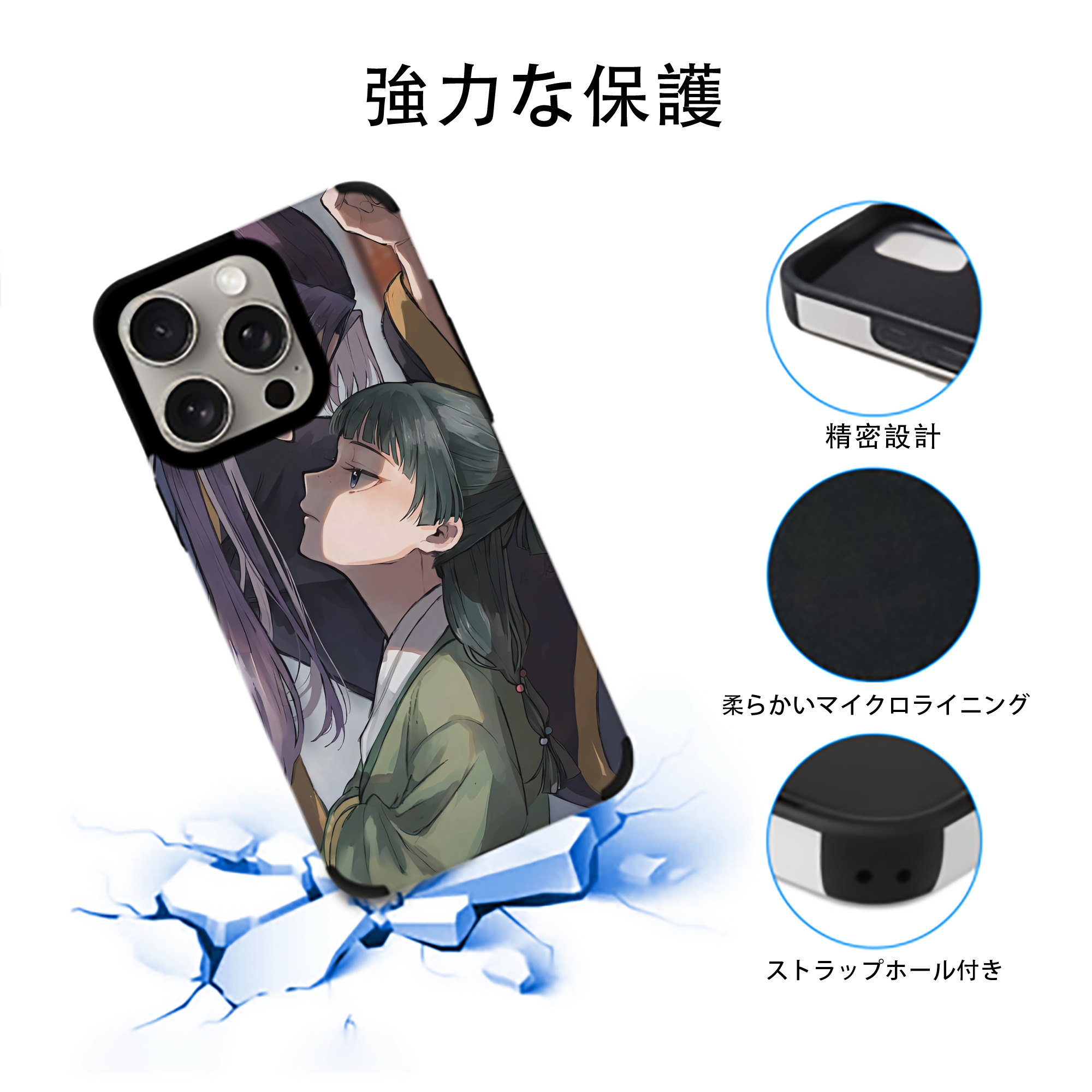 薬屋のひとりごと The Apothecary Diaries 【iPhone15ProMax対応】 PUレザー スマホケース 耐衝撃＆黄変防止