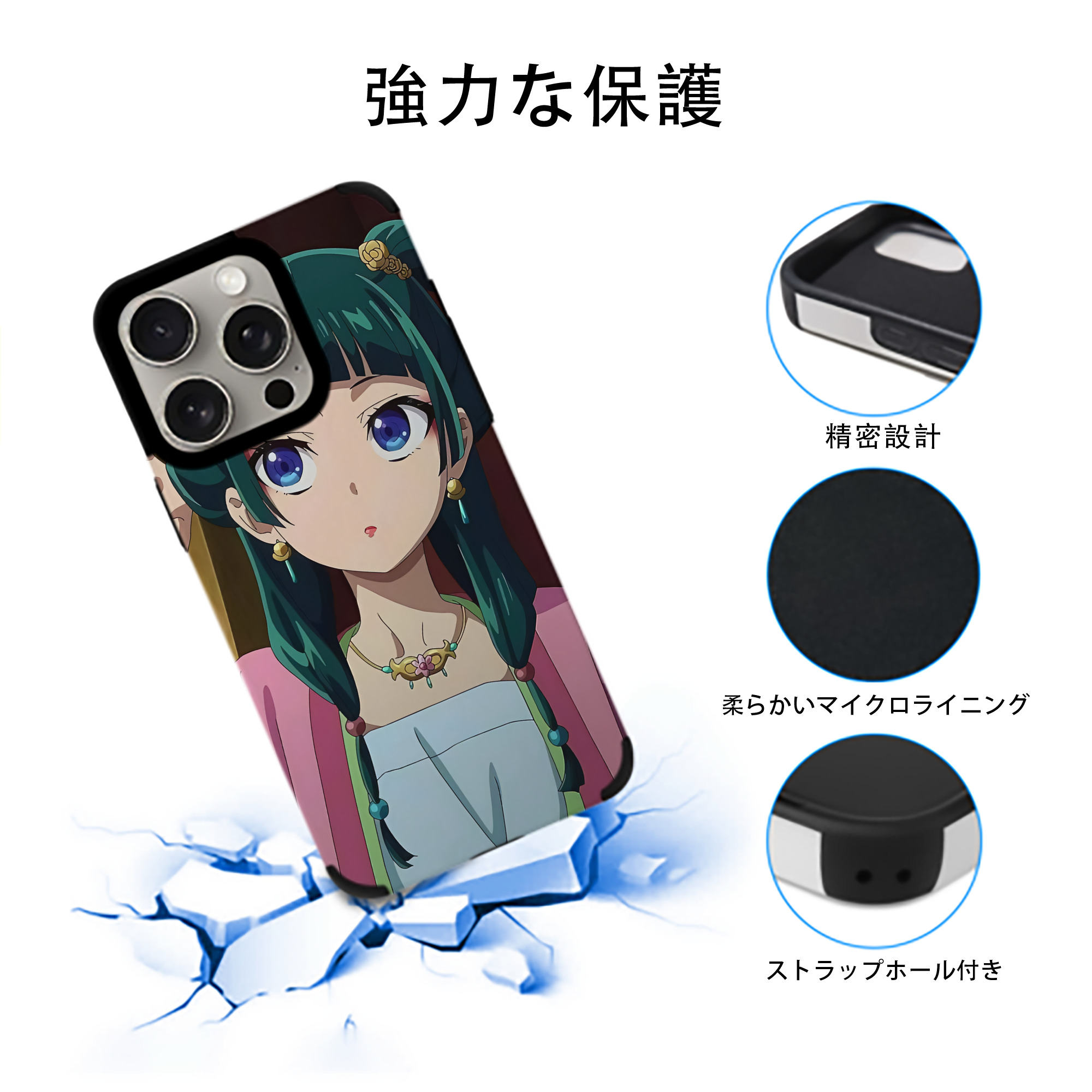 薬屋のひとりごと The Apothecary Diaries 【iPhone15ProMax対応】 PUレザー スマホケース 耐衝撃＆黄変防止