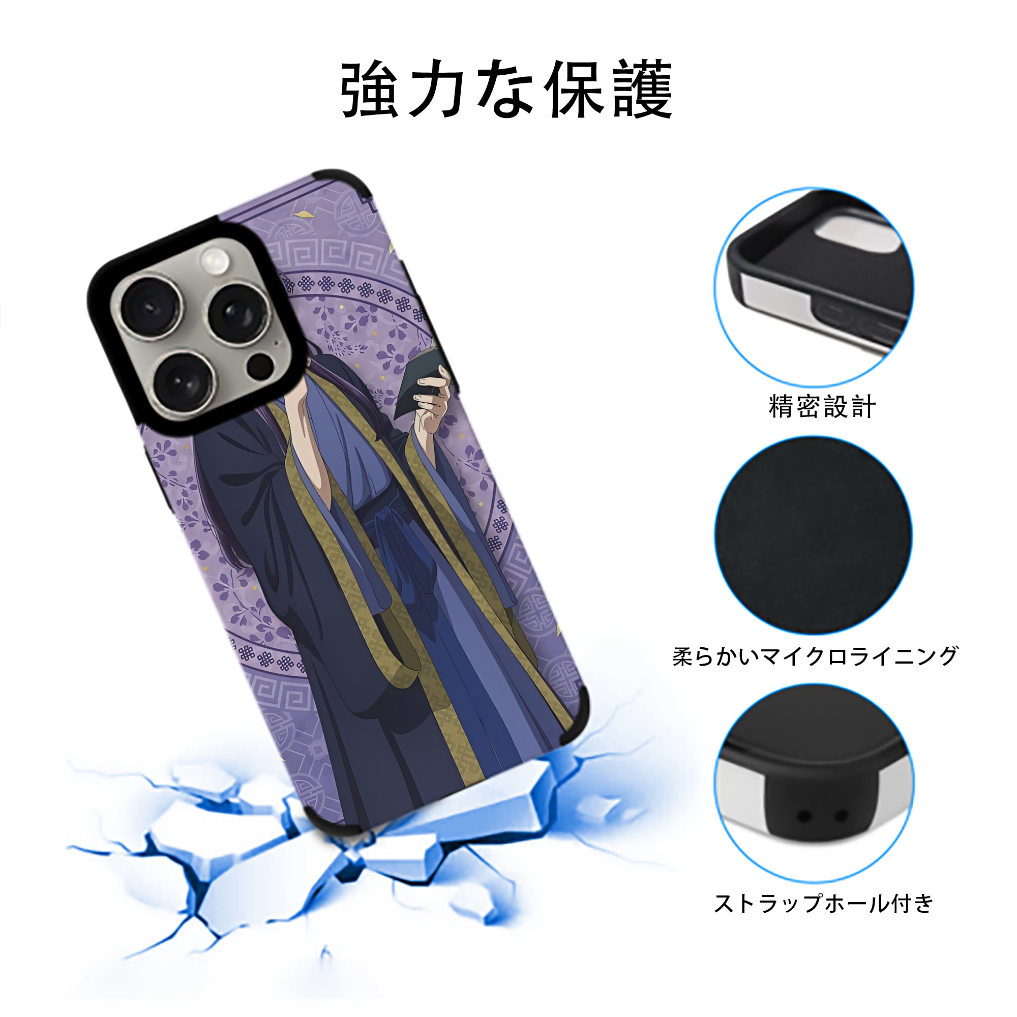 薬屋のひとりごと The Apothecary Diaries 【iPhone15ProMax対応】 PUレザー スマホケース 耐衝撃＆黄変防止