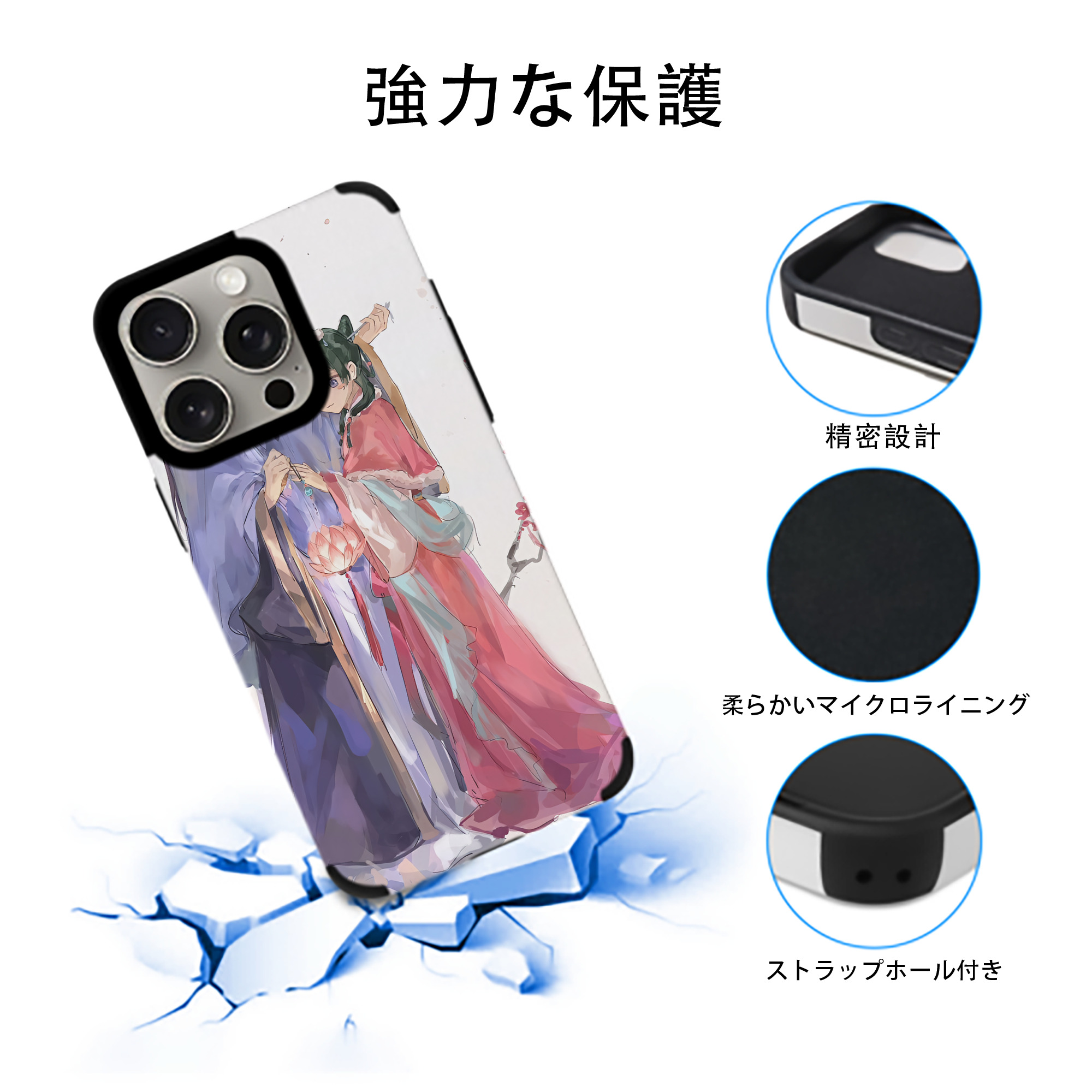 薬屋のひとりごと The Apothecary Diaries 【iPhone15ProMax対応】 PUレザー スマホケース 耐衝撃＆黄変防止
