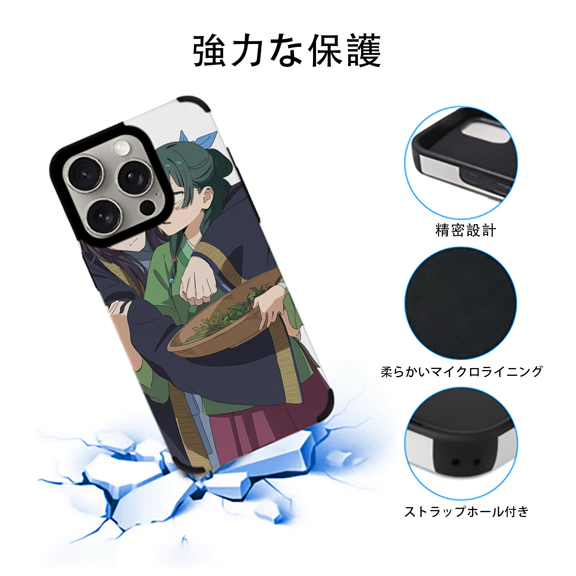 薬屋のひとりごと The Apothecary Diaries 【iPhone15ProMax対応】 PUレザー スマホケース 耐衝撃＆黄変防止