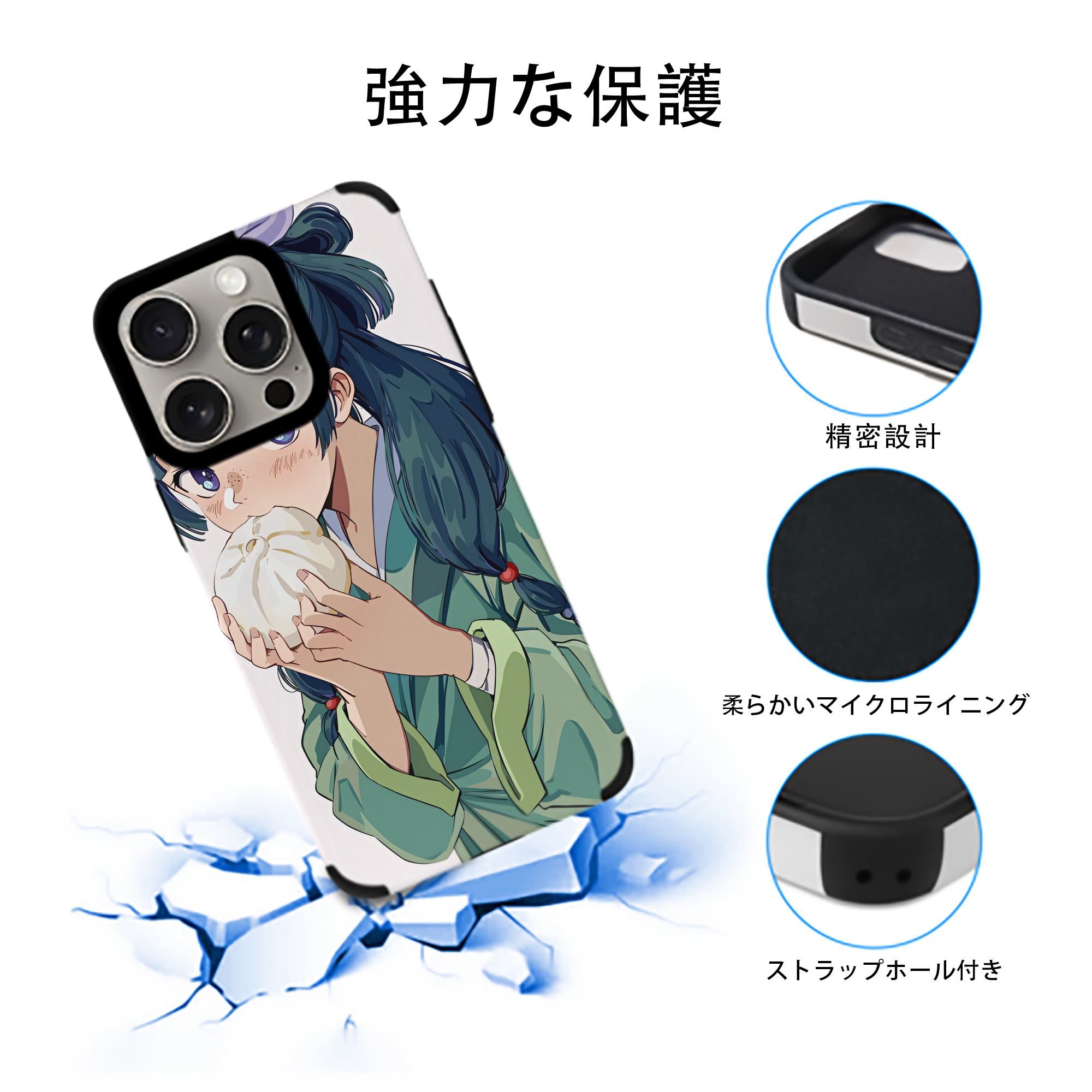 薬屋のひとりごと The Apothecary Diaries 【iPhone15ProMax対応】 PUレザー スマホケース 耐衝撃＆黄変防止