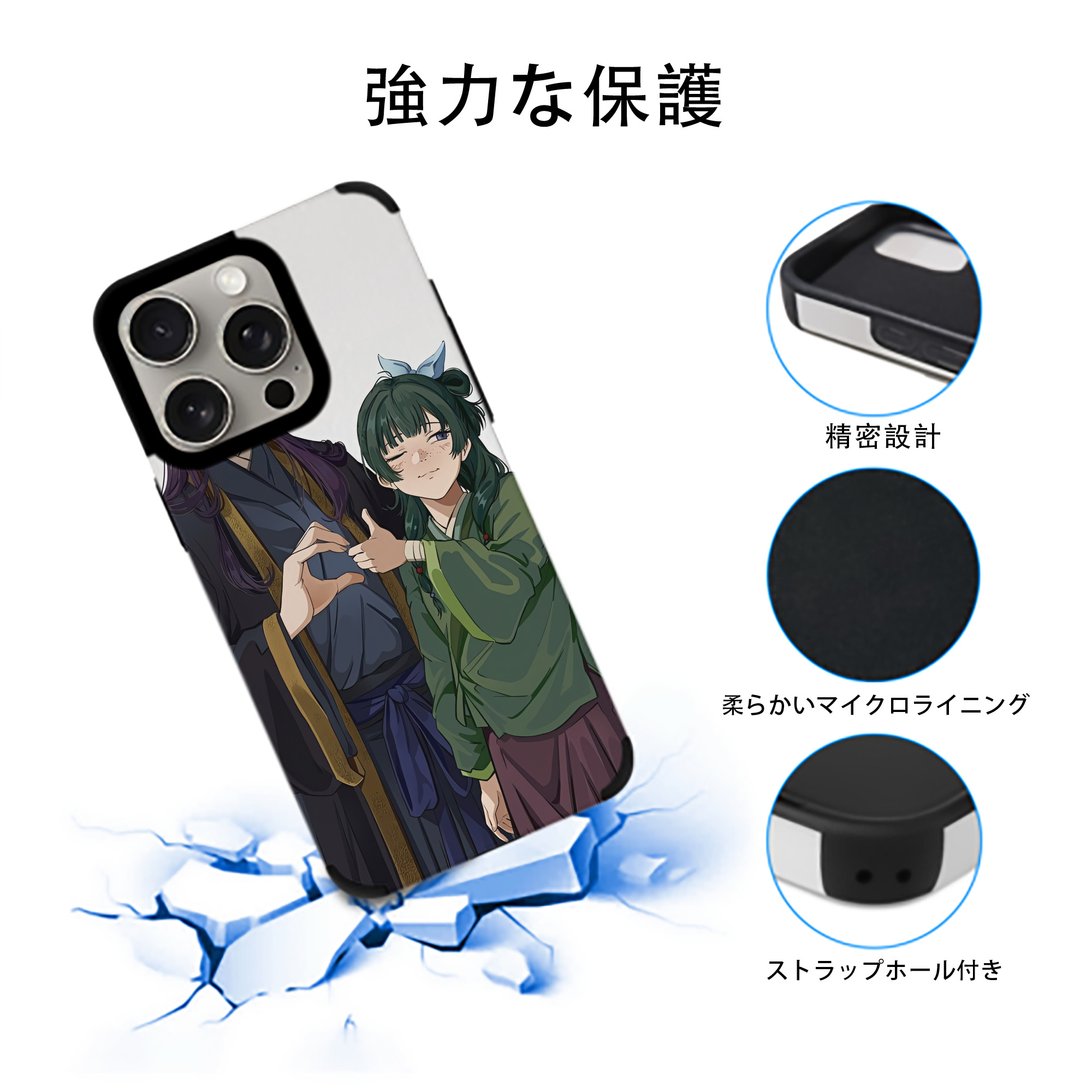 薬屋のひとりごと The Apothecary Diaries 【iPhone15ProMax対応】 PUレザー スマホケース 耐衝撃＆黄変防止