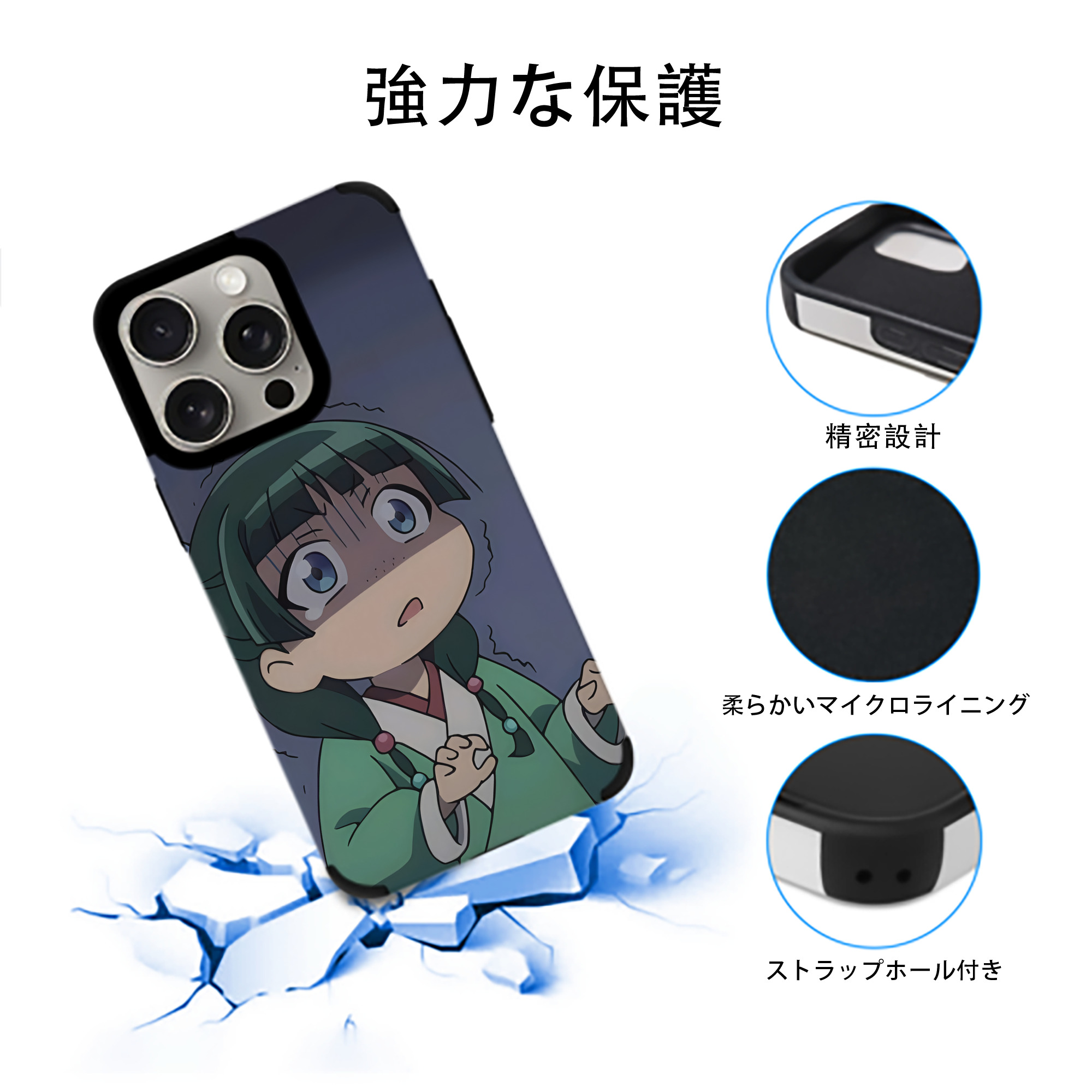 薬屋のひとりごと The Apothecary Diaries 【iPhone15ProMax対応】 PUレザー スマホケース 耐衝撃＆黄変防止