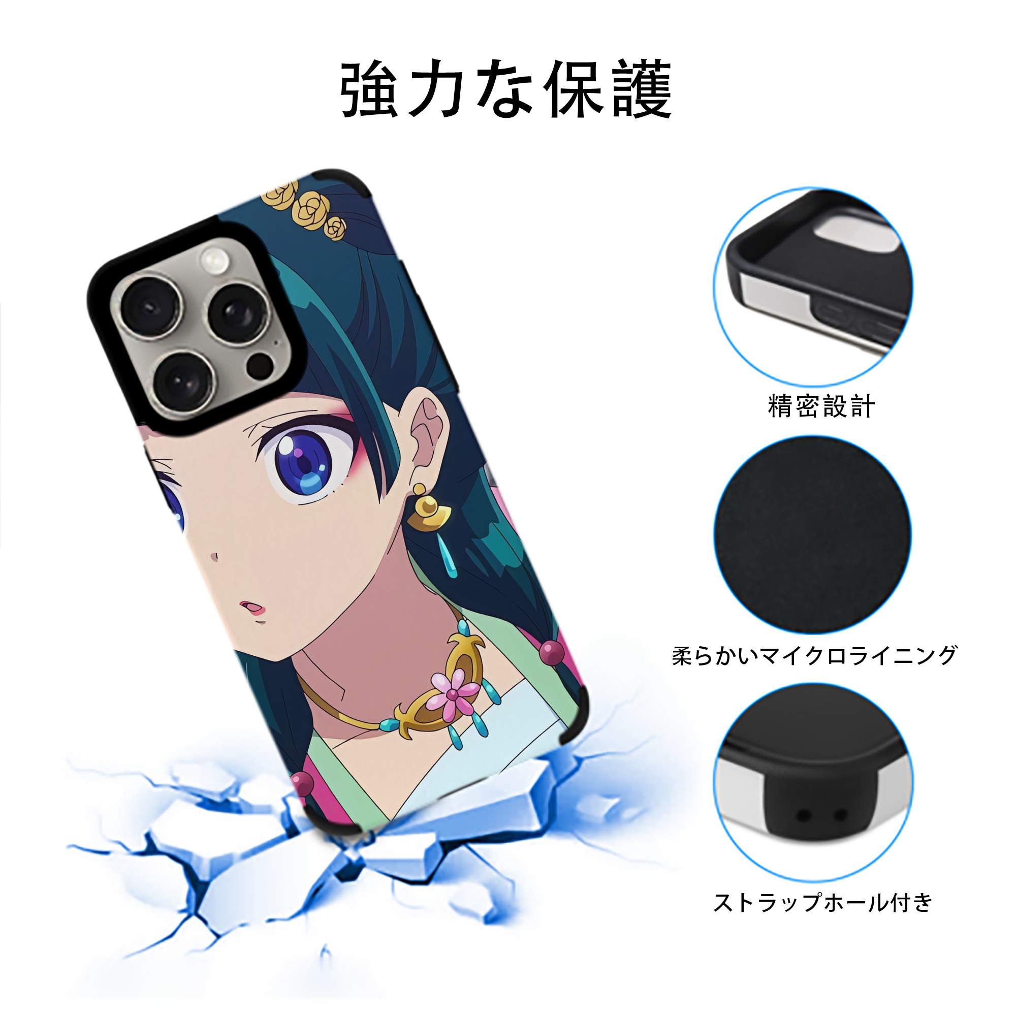 薬屋のひとりごと The Apothecary Diaries 【iPhone15ProMax対応】 PUレザー スマホケース 耐衝撃＆黄変防止
