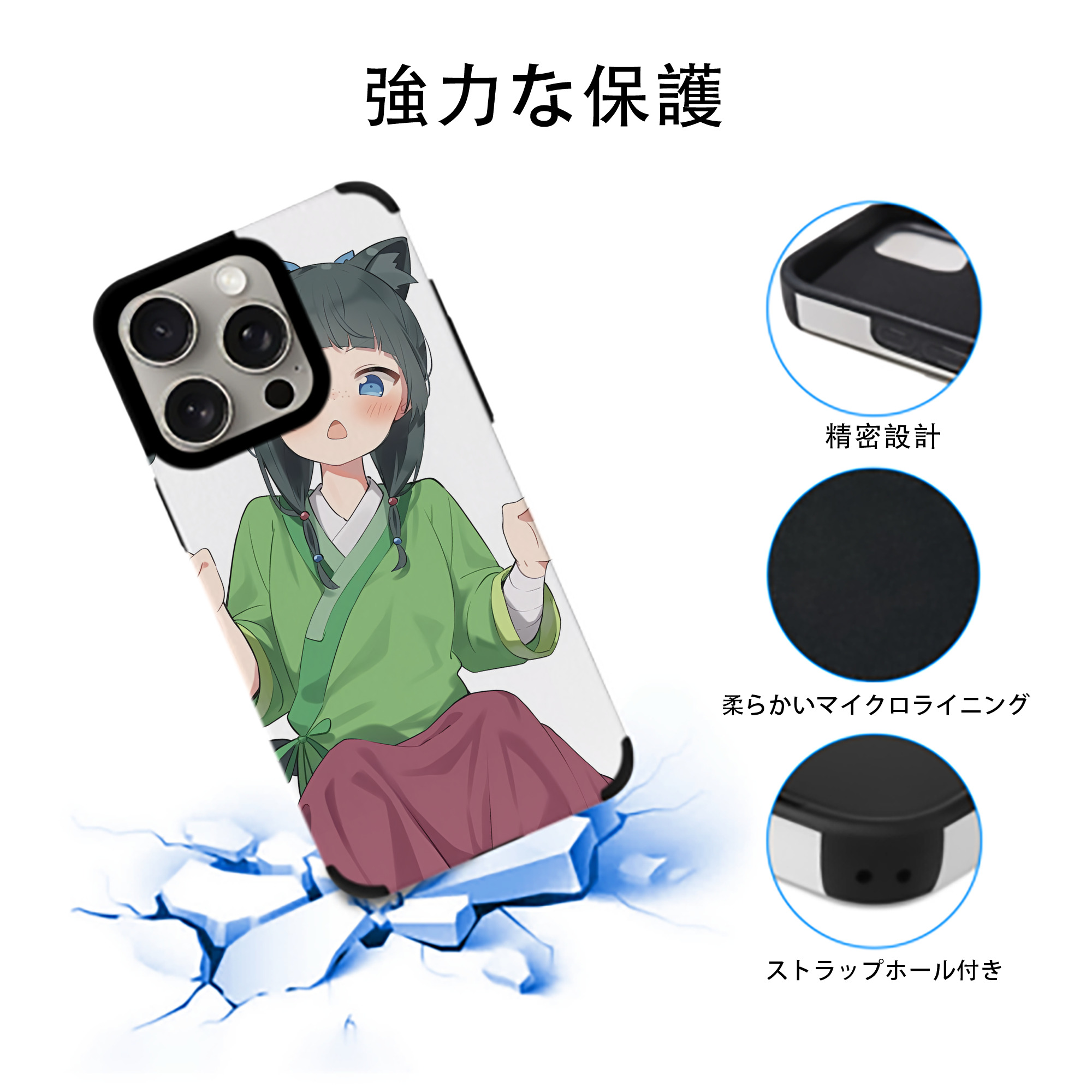 薬屋のひとりごと The Apothecary Diaries 【iPhone15ProMax対応】 PUレザー スマホケース 耐衝撃＆黄変防止