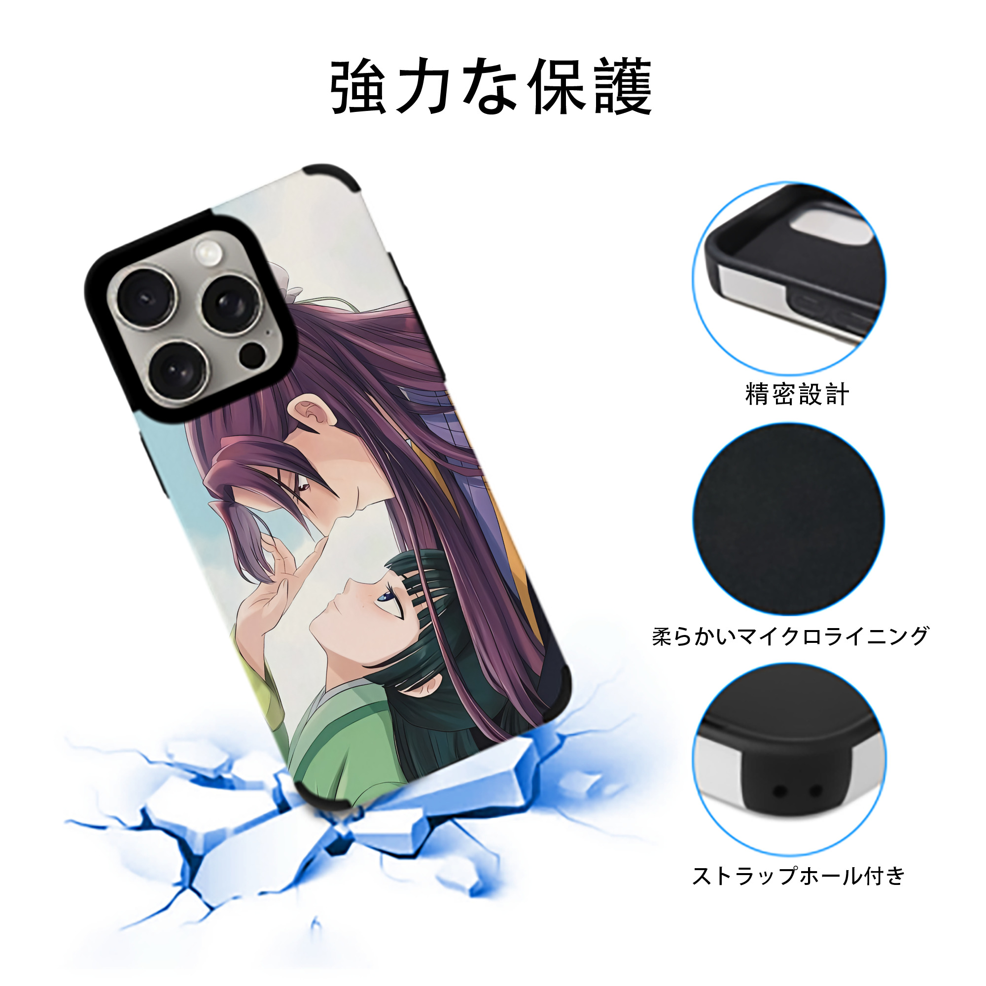 薬屋のひとりごと The Apothecary Diaries 【iPhone15ProMax対応】 PUレザー スマホケース 耐衝撃＆黄変防止