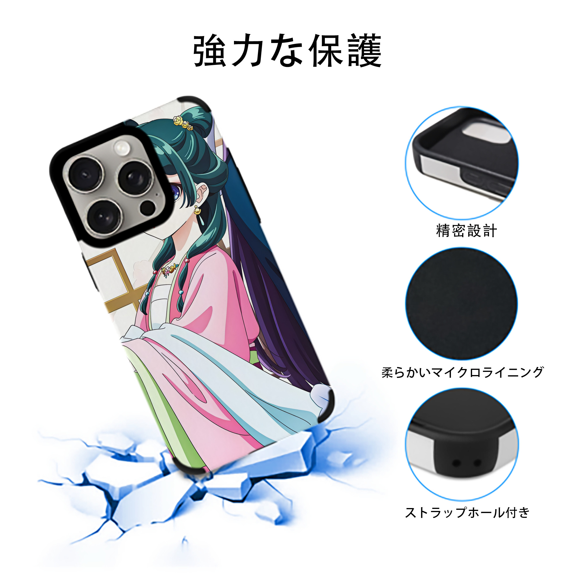 薬屋のひとりごと The Apothecary Diaries 【iPhone15ProMax対応】 PUレザー スマホケース 耐衝撃＆黄変防止