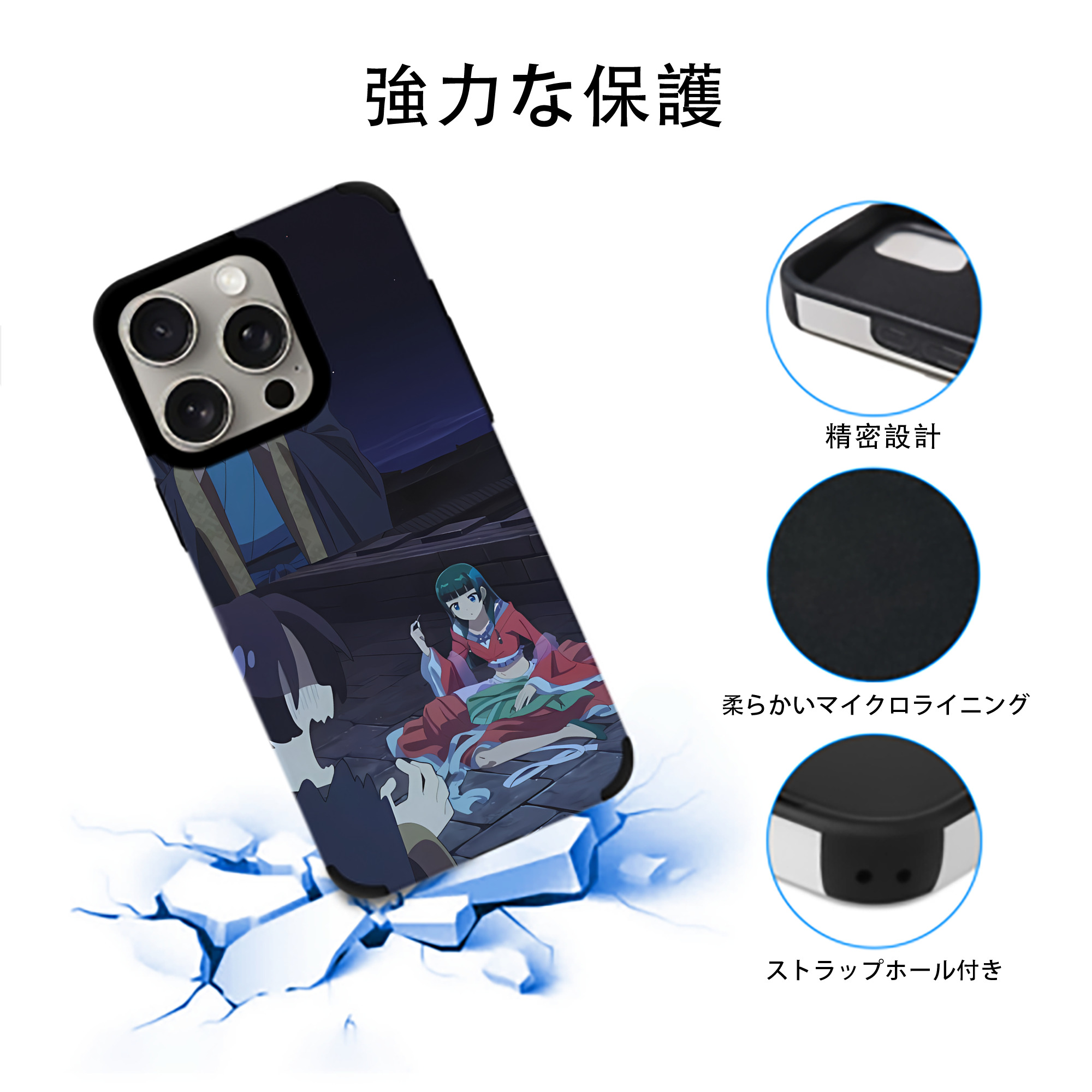 薬屋のひとりごと The Apothecary Diaries 【iPhone15ProMax対応】 PUレザー スマホケース 耐衝撃＆黄変防止