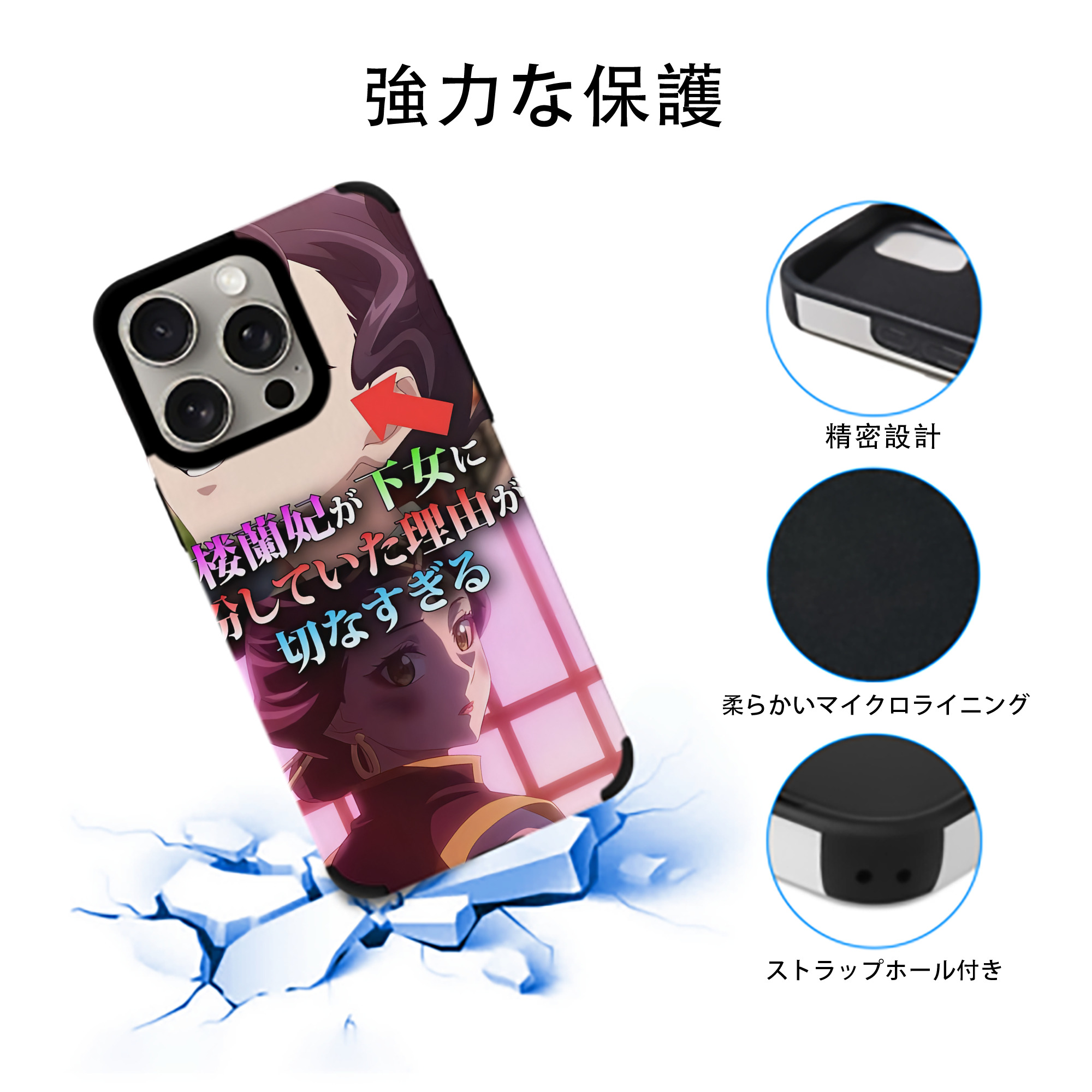 薬屋のひとりごと The Apothecary Diaries 【iPhone15ProMax対応】 PUレザー スマホケース 耐衝撃＆黄変防止