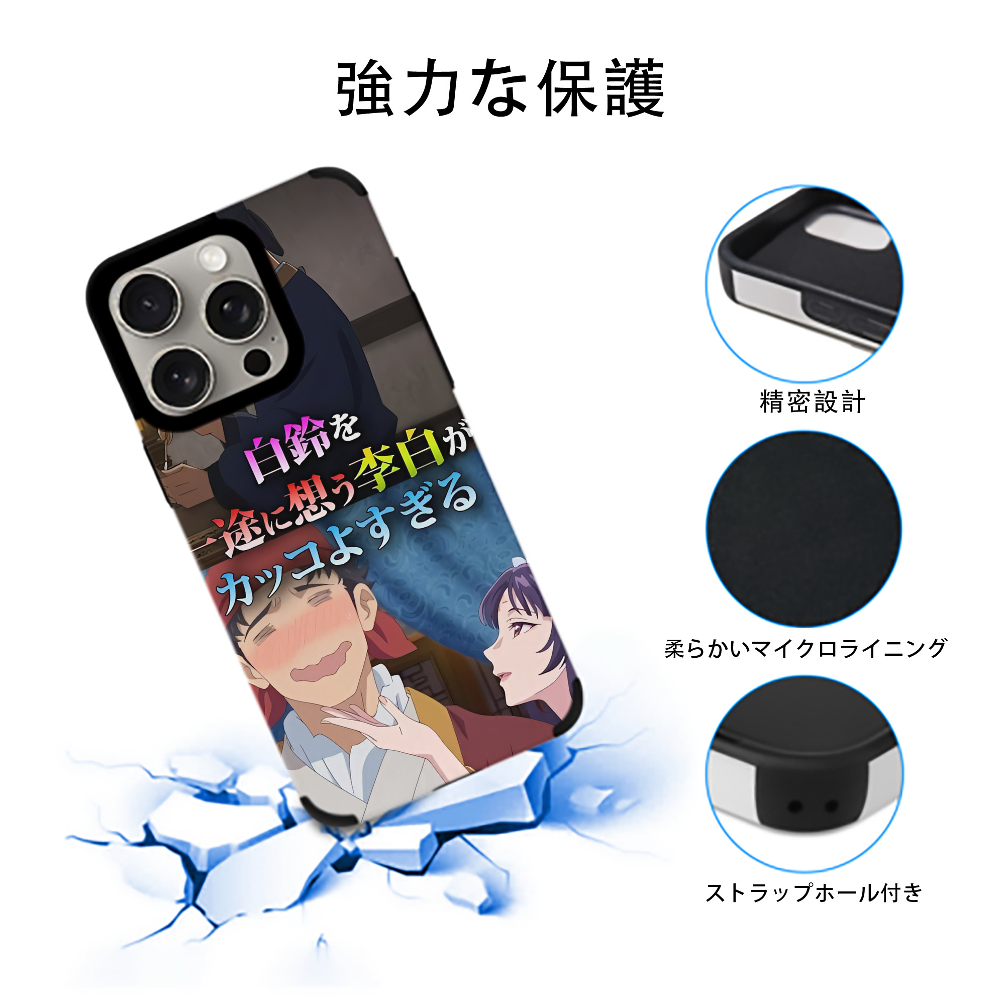 薬屋のひとりごと The Apothecary Diaries 【iPhone15ProMax対応】 PUレザー スマホケース 耐衝撃＆黄変防止