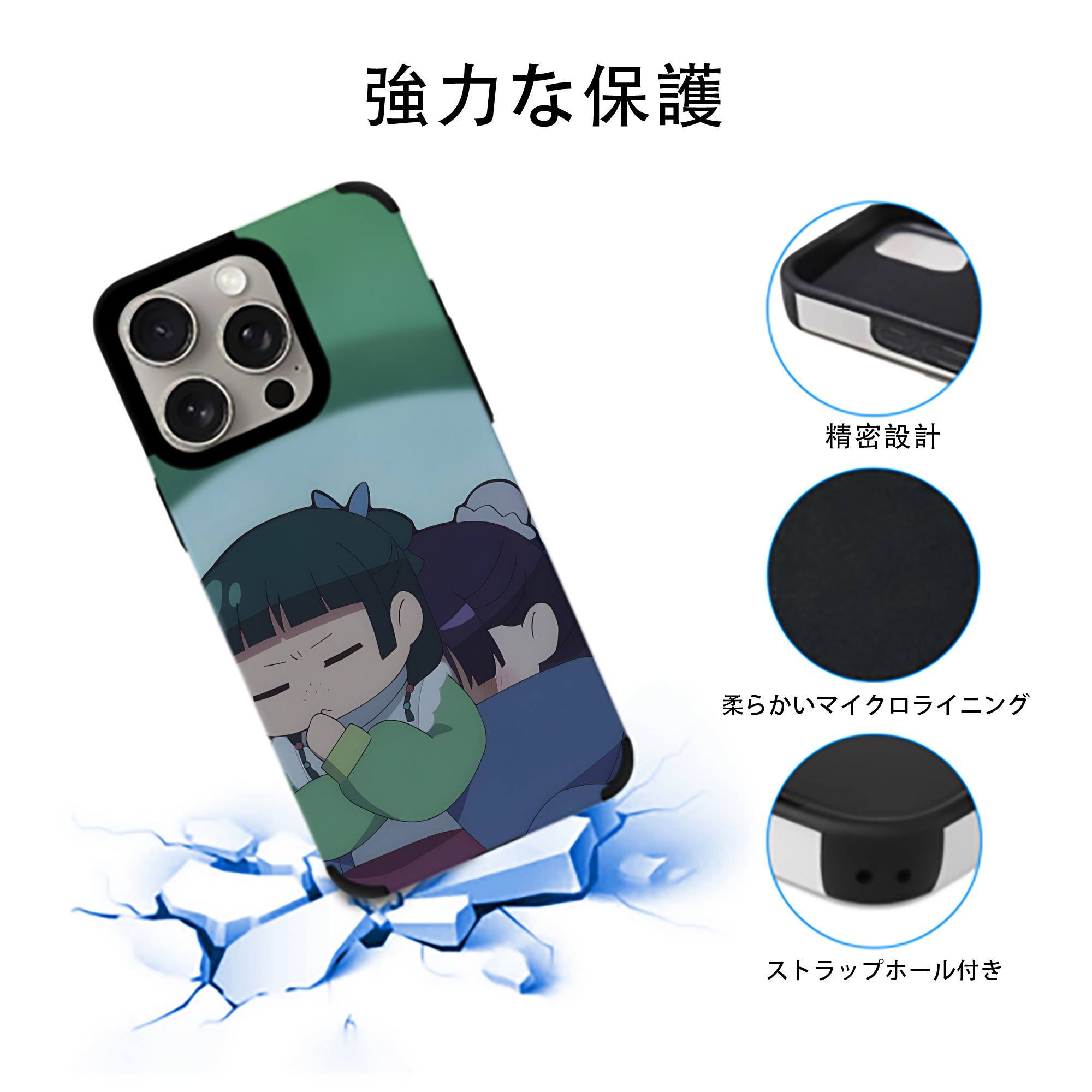 薬屋のひとりごと The Apothecary Diaries 【iPhone15ProMax対応】 PUレザー スマホケース 耐衝撃＆黄変防止