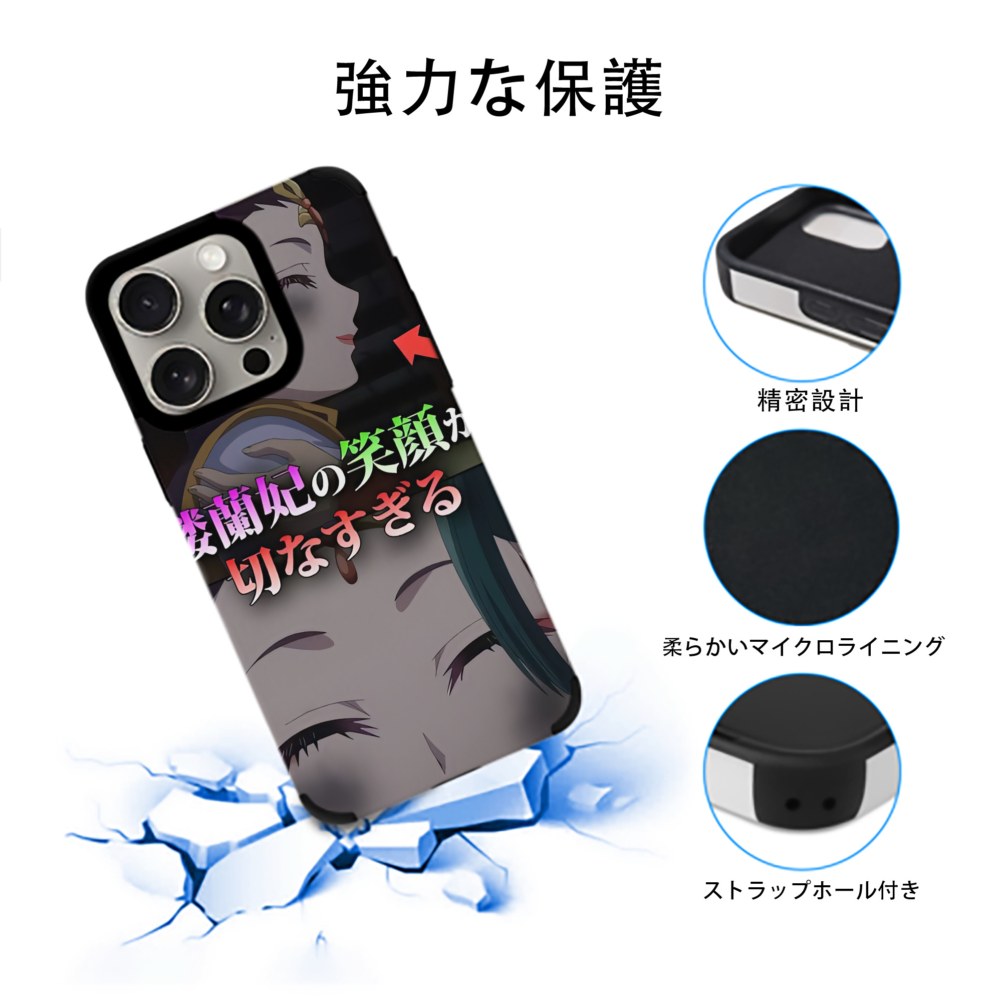 薬屋のひとりごと The Apothecary Diaries 【iPhone15ProMax対応】 PUレザー スマホケース 耐衝撃＆黄変防止