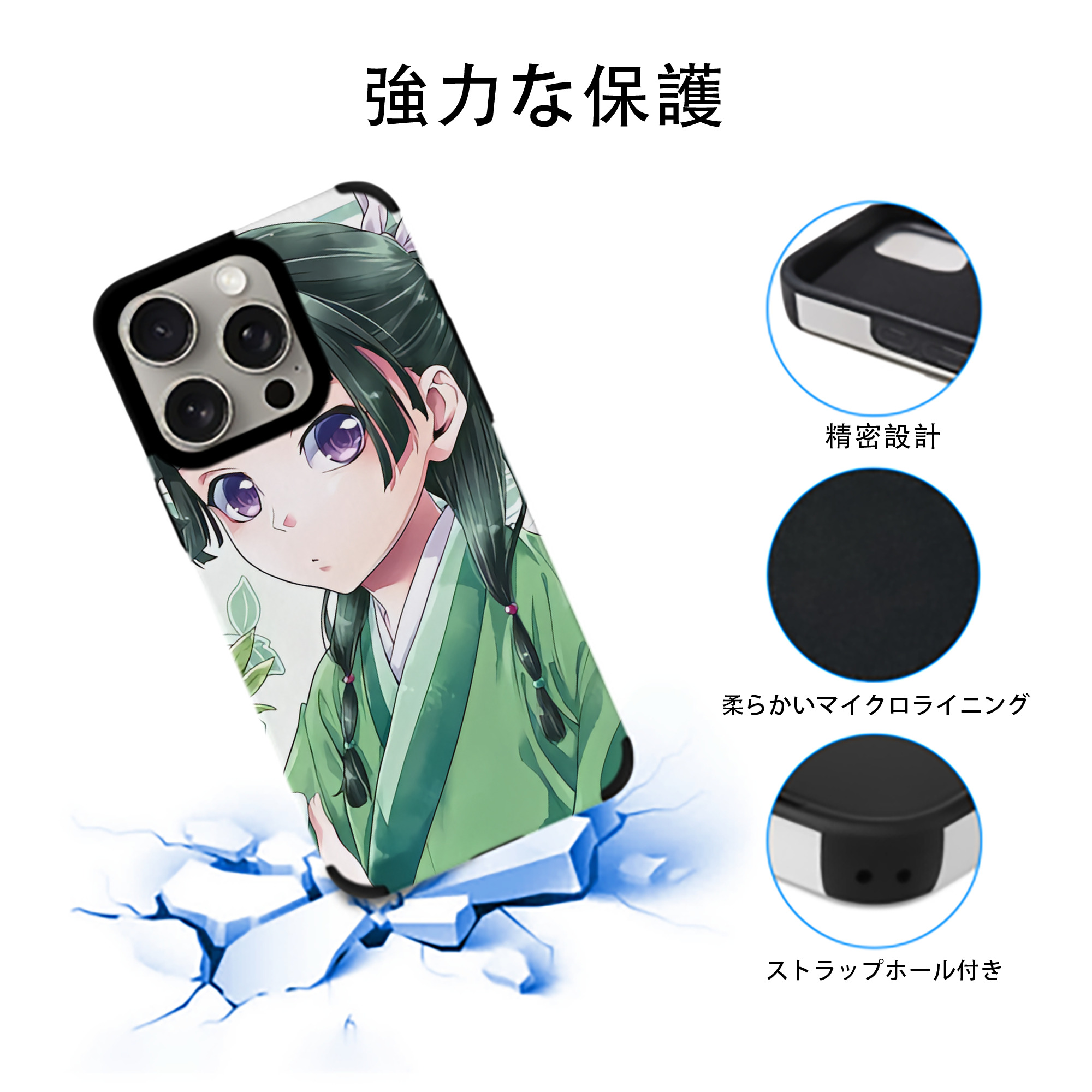 薬屋のひとりごと The Apothecary Diaries 【iPhone15ProMax対応】 PUレザー スマホケース 耐衝撃＆黄変防止