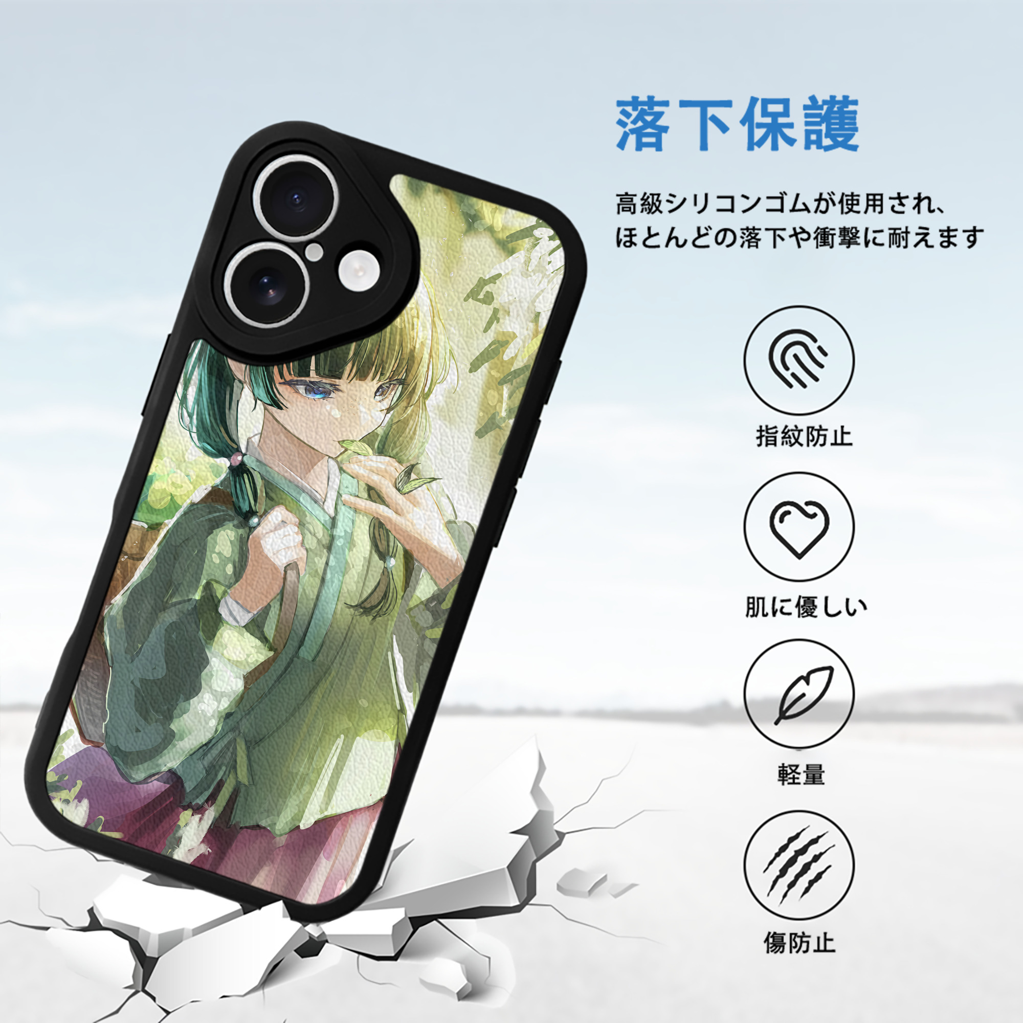 薬屋のひとりごと The Apothecary Diaries 【iPhone 16シリーズ対応】シリコンスマホケース（レザー調） 材質：シリコン
