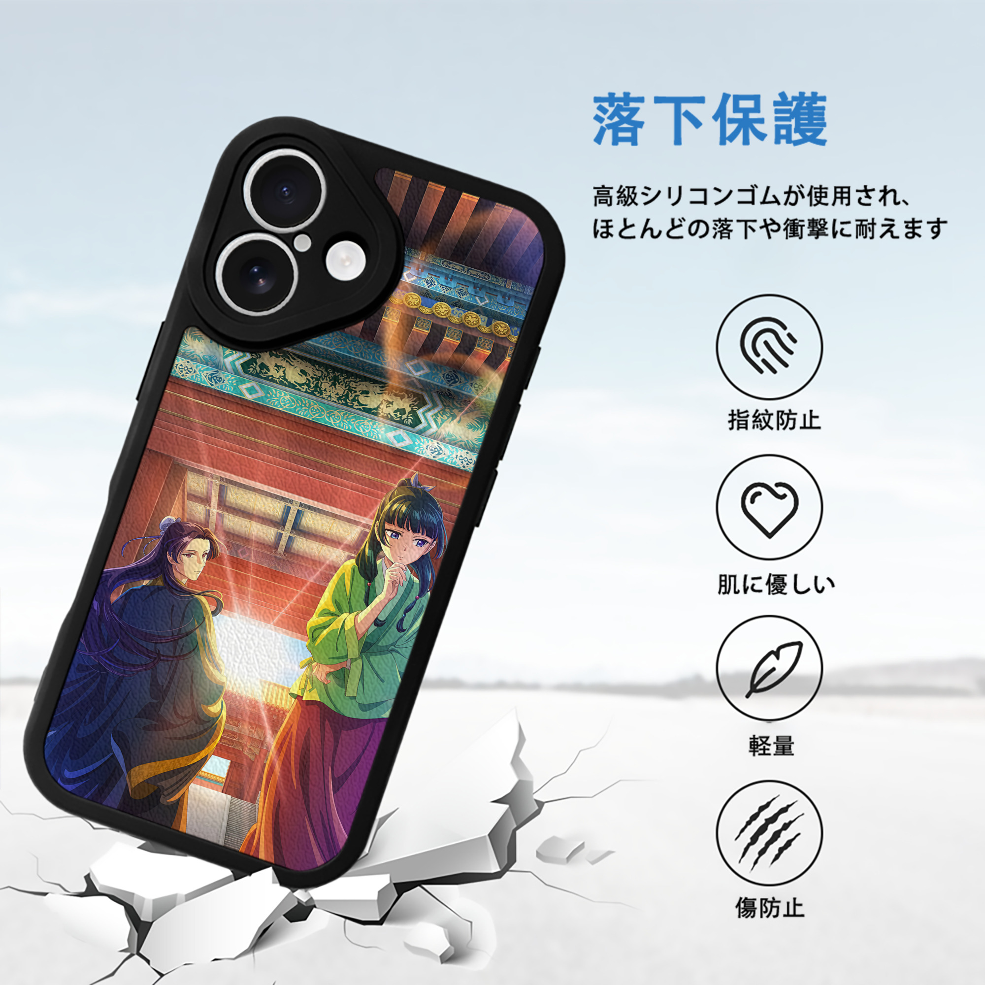 薬屋のひとりごと The Apothecary Diaries 【iPhone 16シリーズ対応】シリコンスマホケース（レザー調） 材質：シリコン