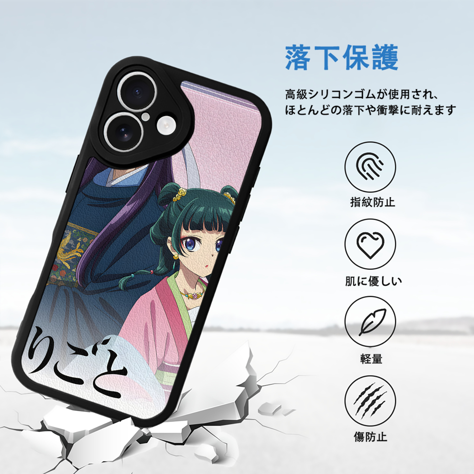 薬屋のひとりごと The Apothecary Diaries 【iPhone 16シリーズ対応】シリコンスマホケース（レザー調） 材質：シリコン