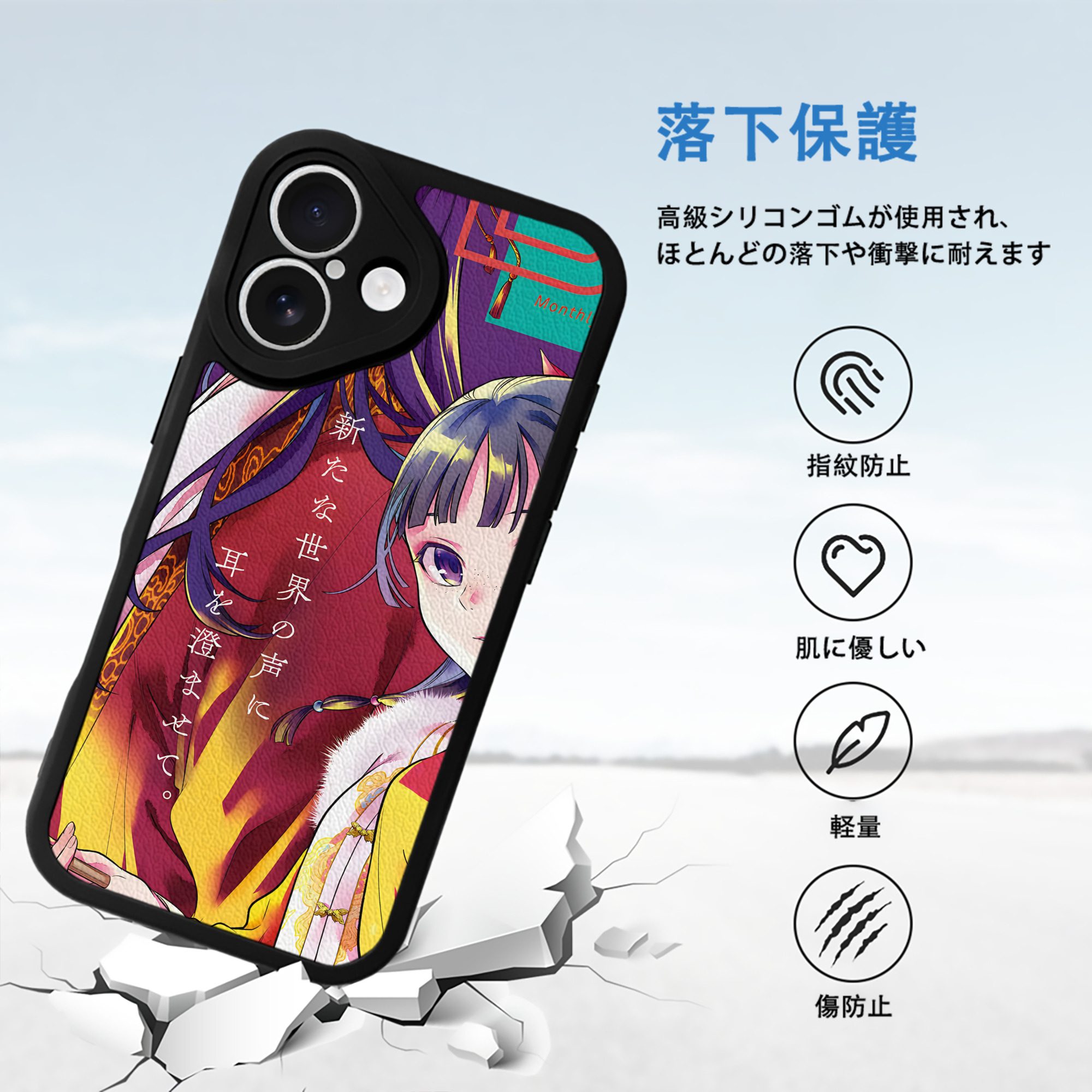 薬屋のひとりごと The Apothecary Diaries 【iPhone 16シリーズ対応】シリコンスマホケース（レザー調） 材質：シリコン
