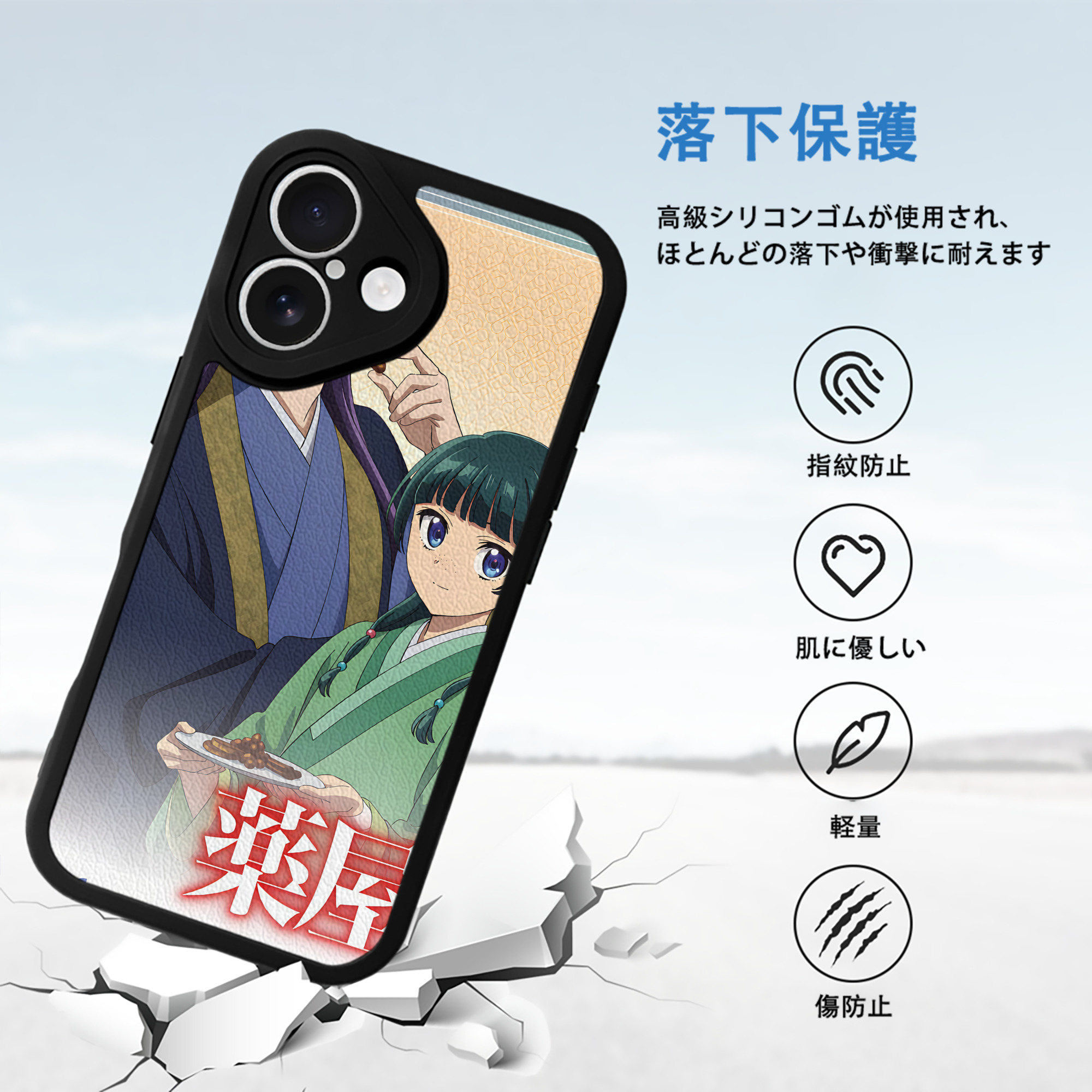 薬屋のひとりごと The Apothecary Diaries 【iPhone 16シリーズ対応】シリコンスマホケース（レザー調） 材質：シリコン