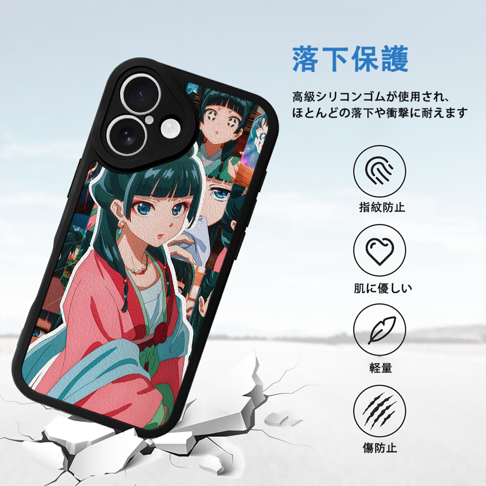 薬屋のひとりごと The Apothecary Diaries 【iPhone 16シリーズ対応】シリコンスマホケース（レザー調） 材質：シリコン