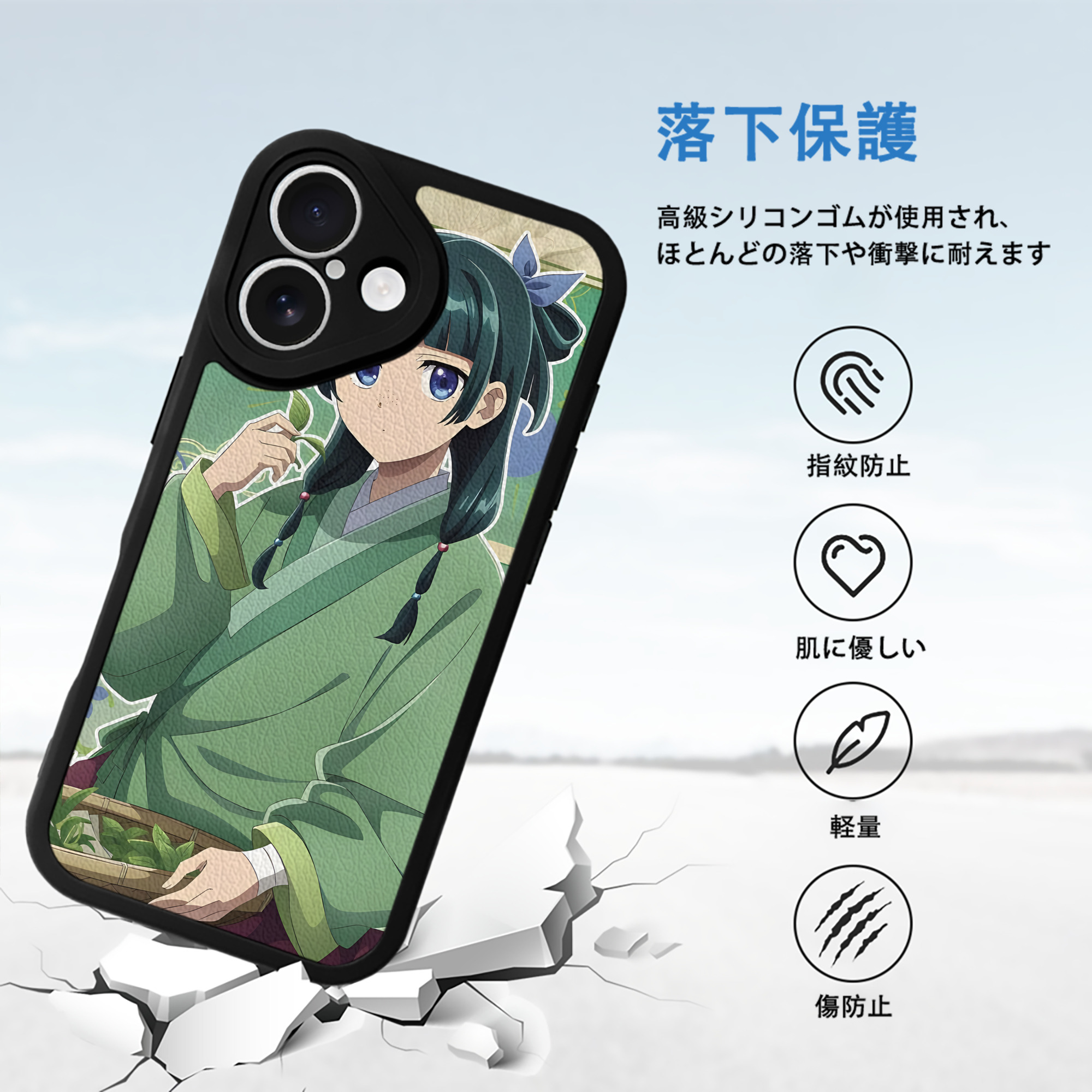 薬屋のひとりごと The Apothecary Diaries 【iPhone 16シリーズ対応】シリコンスマホケース（レザー調） 材質：シリコン
