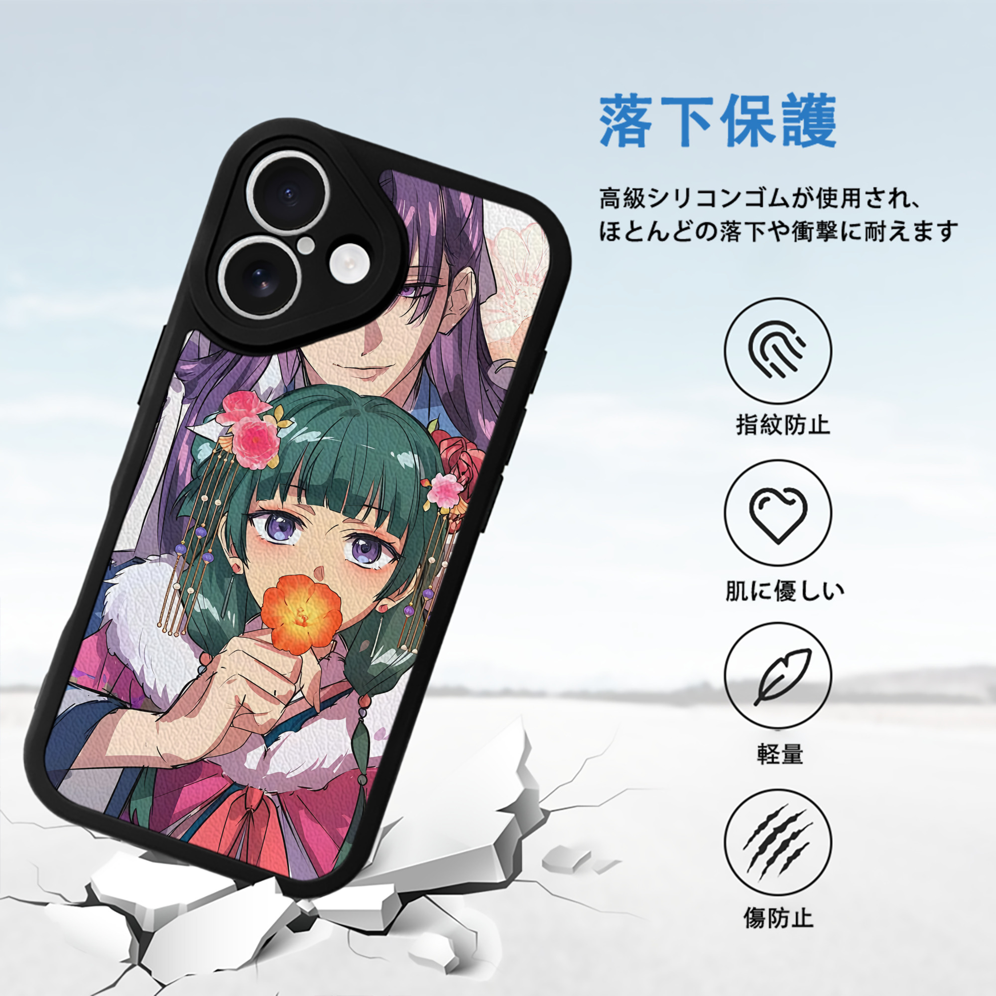 薬屋のひとりごと The Apothecary Diaries 【iPhone 16シリーズ対応】シリコンスマホケース（レザー調） 材質：シリコン