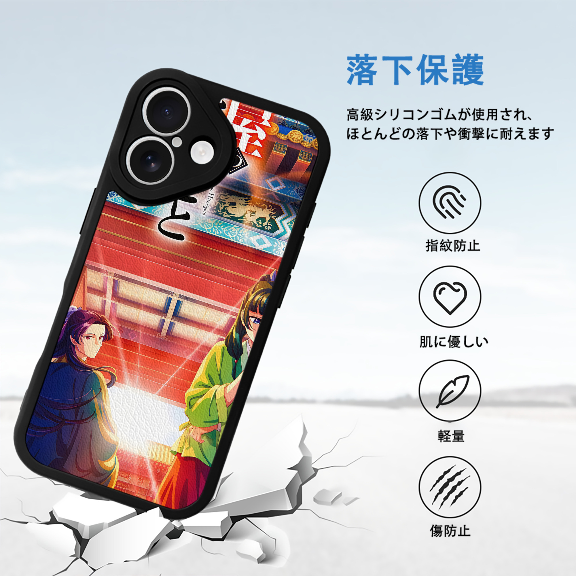 薬屋のひとりごと The Apothecary Diaries 【iPhone 16シリーズ対応】シリコンスマホケース（レザー調） 材質：シリコン